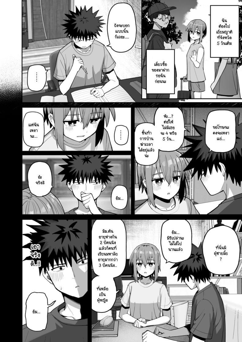 Doujin-Lc- อ่าน โดจิน มังฮวา เกาหลี ญี่ปุ่น จีน แปลไทย อย่าไปจากฉันได้ไหม [Kurumaya Koudou] Zutto Hanasanaide ne. -Onaho na Mukanjou Osananajimi to Junai ni Ochiru made ตอนที่ 1 2 3 4 5 6 7 8 9 10 11 12 13 14 ฟรี ไม่มีโฆษณา อ่าน โดจิน Manhwa เกาหลี ญี่ปุ่น จีน เรามีครบ คัดมาให้เน้นๆ โดจิน 18+ รับประกันความฟินโดย  Doujin Lc