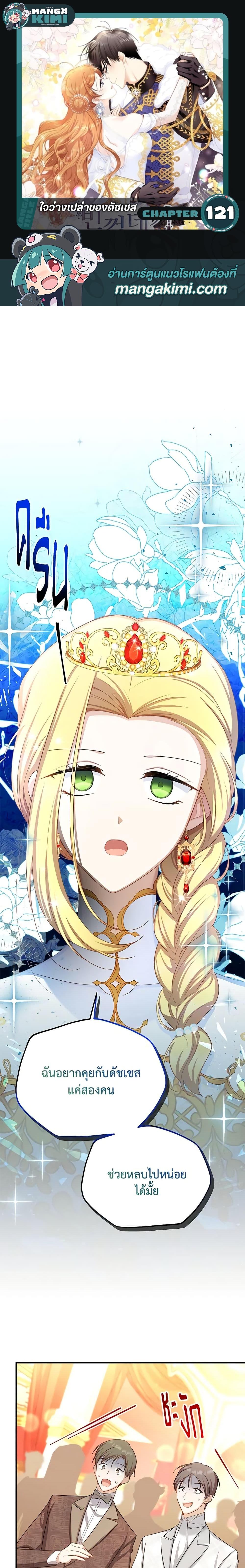 Manga-lc-com อ่านมังงะ อ่านการ์ตูน ออนไลน์ ฟรี The Soulless Duchess ตอนที่ 1 2 3 4 5 6 7 8 9 10 11 12 13 14 ฟรี ไม่มีโฆษณา Manga-lc - อ่าน มังงะ อ่าน การ์ตูน ออนไลน์ อ่านมังงะ ฟรี