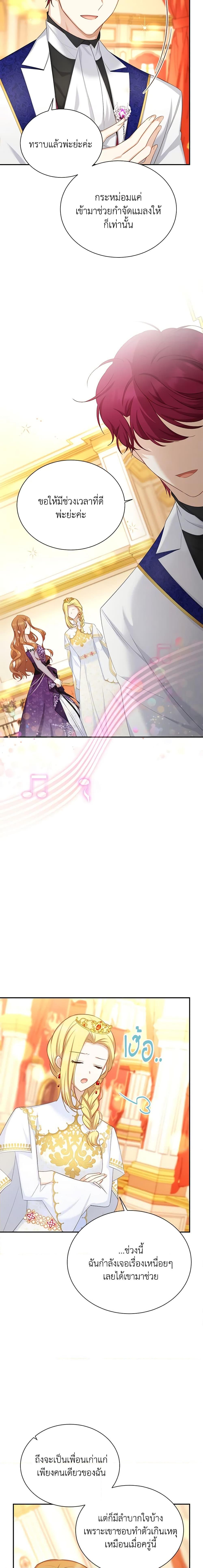 Manga-lc-com อ่านมังงะ อ่านการ์ตูน ออนไลน์ ฟรี The Soulless Duchess ตอนที่ 1 2 3 4 5 6 7 8 9 10 11 12 13 14 ฟรี ไม่มีโฆษณา Manga-lc - อ่าน มังงะ อ่าน การ์ตูน ออนไลน์ อ่านมังงะ ฟรี