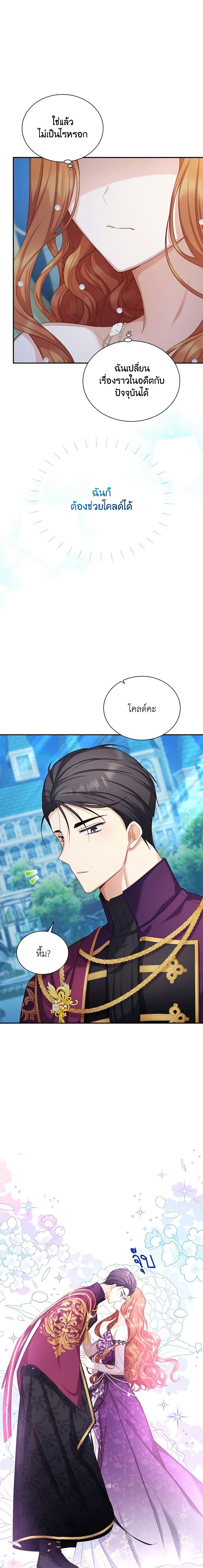 Manga-lc-com อ่านมังงะ อ่านการ์ตูน ออนไลน์ ฟรี The Soulless Duchess ตอนที่ 1 2 3 4 5 6 7 8 9 10 11 12 13 14 ฟรี ไม่มีโฆษณา Manga-lc - อ่าน มังงะ อ่าน การ์ตูน ออนไลน์ อ่านมังงะ ฟรี