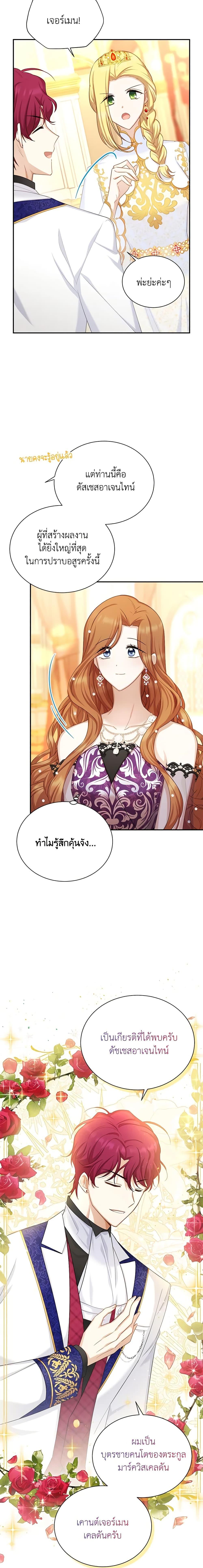 Manga-lc-com อ่านมังงะ อ่านการ์ตูน ออนไลน์ ฟรี The Soulless Duchess ตอนที่ 1 2 3 4 5 6 7 8 9 10 11 12 13 14 ฟรี ไม่มีโฆษณา Manga-lc - อ่าน มังงะ อ่าน การ์ตูน ออนไลน์ อ่านมังงะ ฟรี