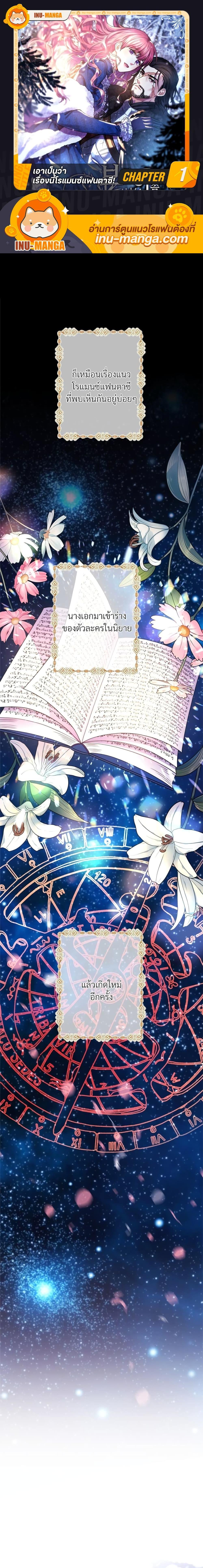 Manga-lc-com อ่านมังงะ อ่านการ์ตูน ออนไลน์ ฟรี Another Typical Fantasy Romance ตอนที่ 1 2 3 4 5 6 7 8 9 10 11 12 13 14 ฟรี ไม่มีโฆษณา Manga-lc - อ่าน มังงะ อ่าน การ์ตูน ออนไลน์ อ่านมังงะ ฟรี