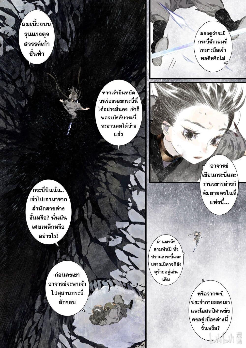 Manga-lc-com อ่านมังงะ อ่านการ์ตูน ออนไลน์ ฟรี Song of the Sky Walkers ลำนำของผู้ล่องนภา ตอนที่ 1 2 3 4 5 6 7 8 9 10 11 12 13 14 ฟรี ไม่มีโฆษณา Manga-lc - อ่าน มังงะ อ่าน การ์ตูน ออนไลน์ อ่านมังงะ ฟรี