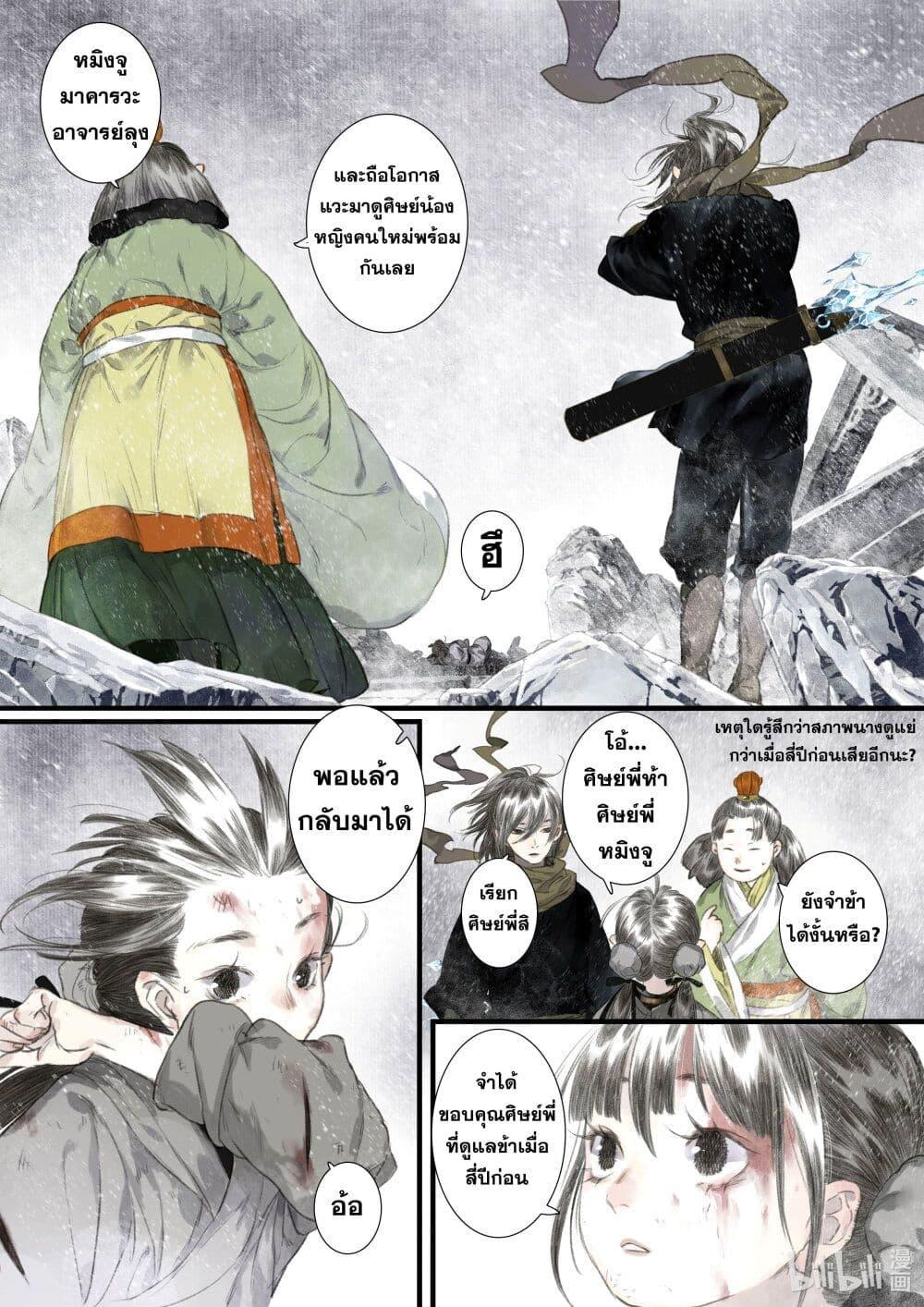 Manga-lc-com อ่านมังงะ อ่านการ์ตูน ออนไลน์ ฟรี Song of the Sky Walkers ลำนำของผู้ล่องนภา ตอนที่ 1 2 3 4 5 6 7 8 9 10 11 12 13 14 ฟรี ไม่มีโฆษณา Manga-lc - อ่าน มังงะ อ่าน การ์ตูน ออนไลน์ อ่านมังงะ ฟรี