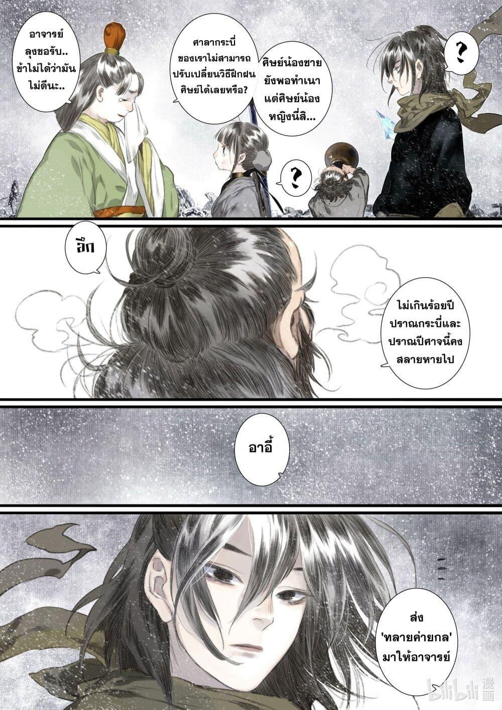 Manga-lc-com อ่านมังงะ อ่านการ์ตูน ออนไลน์ ฟรี Song of the Sky Walkers ลำนำของผู้ล่องนภา ตอนที่ 1 2 3 4 5 6 7 8 9 10 11 12 13 14 ฟรี ไม่มีโฆษณา Manga-lc - อ่าน มังงะ อ่าน การ์ตูน ออนไลน์ อ่านมังงะ ฟรี