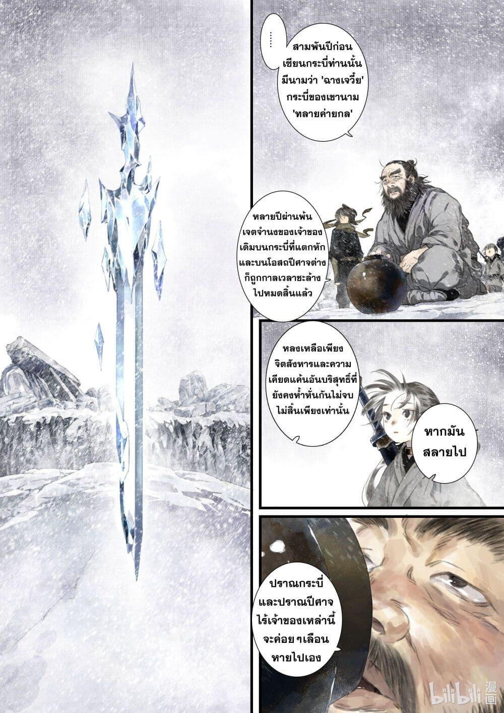Manga-lc-com อ่านมังงะ อ่านการ์ตูน ออนไลน์ ฟรี Song of the Sky Walkers ลำนำของผู้ล่องนภา ตอนที่ 1 2 3 4 5 6 7 8 9 10 11 12 13 14 ฟรี ไม่มีโฆษณา Manga-lc - อ่าน มังงะ อ่าน การ์ตูน ออนไลน์ อ่านมังงะ ฟรี
