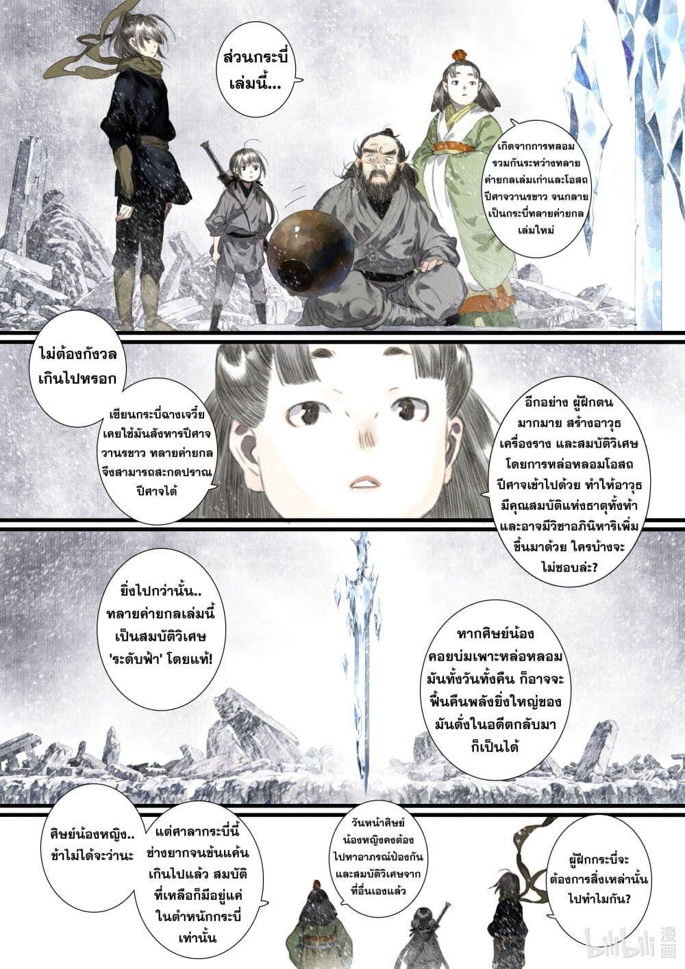 Manga-lc-com อ่านมังงะ อ่านการ์ตูน ออนไลน์ ฟรี Song of the Sky Walkers ลำนำของผู้ล่องนภา ตอนที่ 1 2 3 4 5 6 7 8 9 10 11 12 13 14 ฟรี ไม่มีโฆษณา Manga-lc - อ่าน มังงะ อ่าน การ์ตูน ออนไลน์ อ่านมังงะ ฟรี