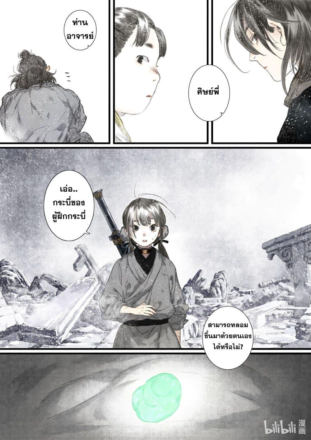 Manga-lc-com อ่านมังงะ อ่านการ์ตูน ออนไลน์ ฟรี Song of the Sky Walkers ลำนำของผู้ล่องนภา ตอนที่ 1 2 3 4 5 6 7 8 9 10 11 12 13 14 ฟรี ไม่มีโฆษณา Manga-lc - อ่าน มังงะ อ่าน การ์ตูน ออนไลน์ อ่านมังงะ ฟรี