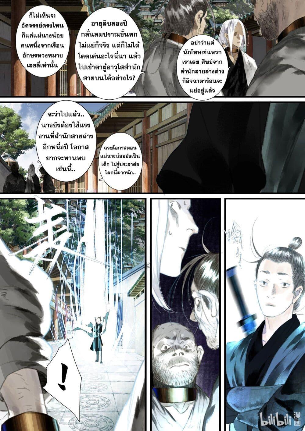 Manga-lc-com อ่านมังงะ อ่านการ์ตูน ออนไลน์ ฟรี Song of the Sky Walkers ลำนำของผู้ล่องนภา ตอนที่ 1 2 3 4 5 6 7 8 9 10 11 12 13 14 ฟรี ไม่มีโฆษณา Manga-lc - อ่าน มังงะ อ่าน การ์ตูน ออนไลน์ อ่านมังงะ ฟรี