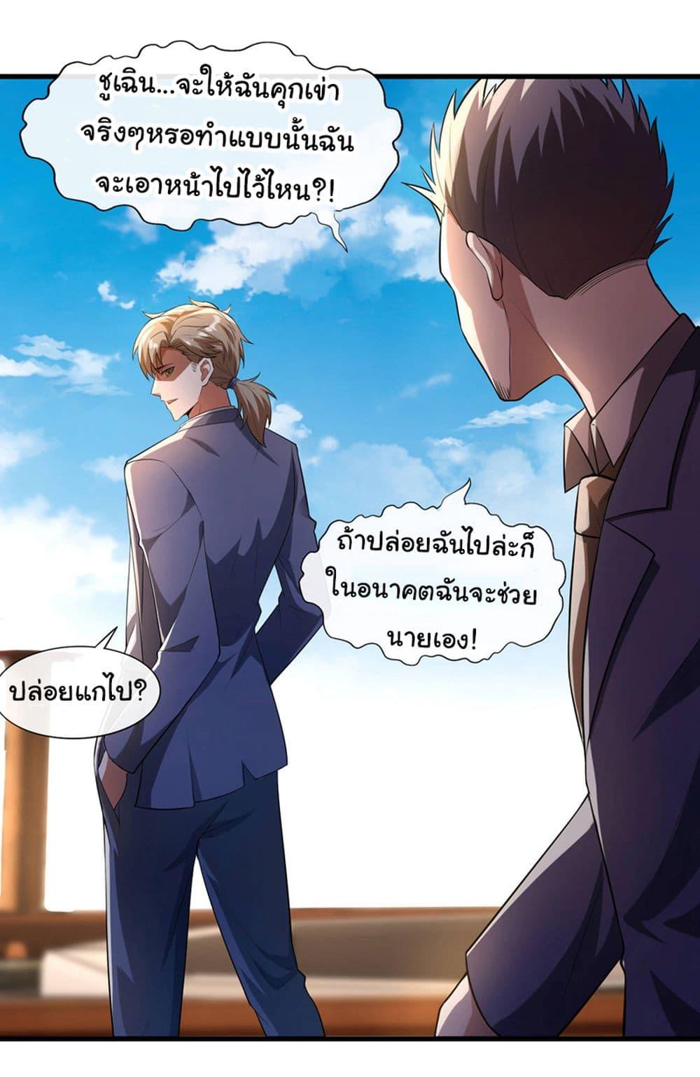 Manga-lc-com อ่านมังงะ อ่านการ์ตูน ออนไลน์ ฟรี Chu Chen, The Trash Son-in-Law ตอนที่ 1 2 3 4 5 6 7 8 9 10 11 12 13 14 ฟรี ไม่มีโฆษณา Manga-lc - อ่าน มังงะ อ่าน การ์ตูน ออนไลน์ อ่านมังงะ ฟรี