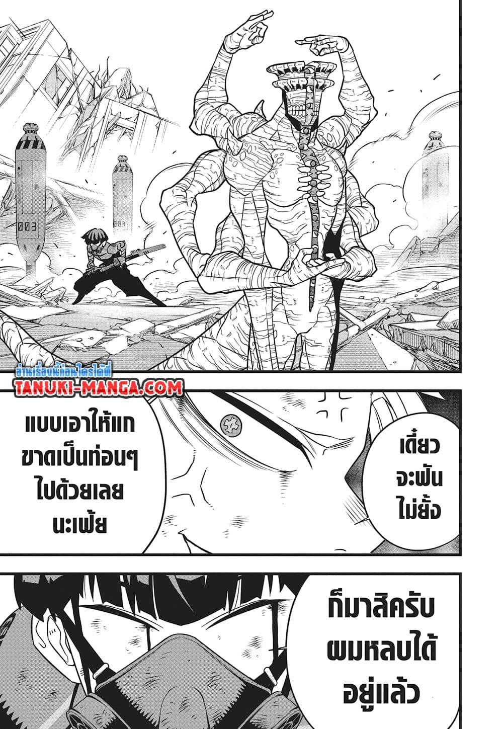 Manga-lc-com อ่านมังงะ อ่านการ์ตูน ออนไลน์ ฟรี Kaiju No.8 ตอนที่ 1 2 3 4 5 6 7 8 9 10 11 12 13 14 ฟรี ไม่มีโฆษณา Manga-lc - อ่าน มังงะ อ่าน การ์ตูน ออนไลน์ อ่านมังงะ ฟรี