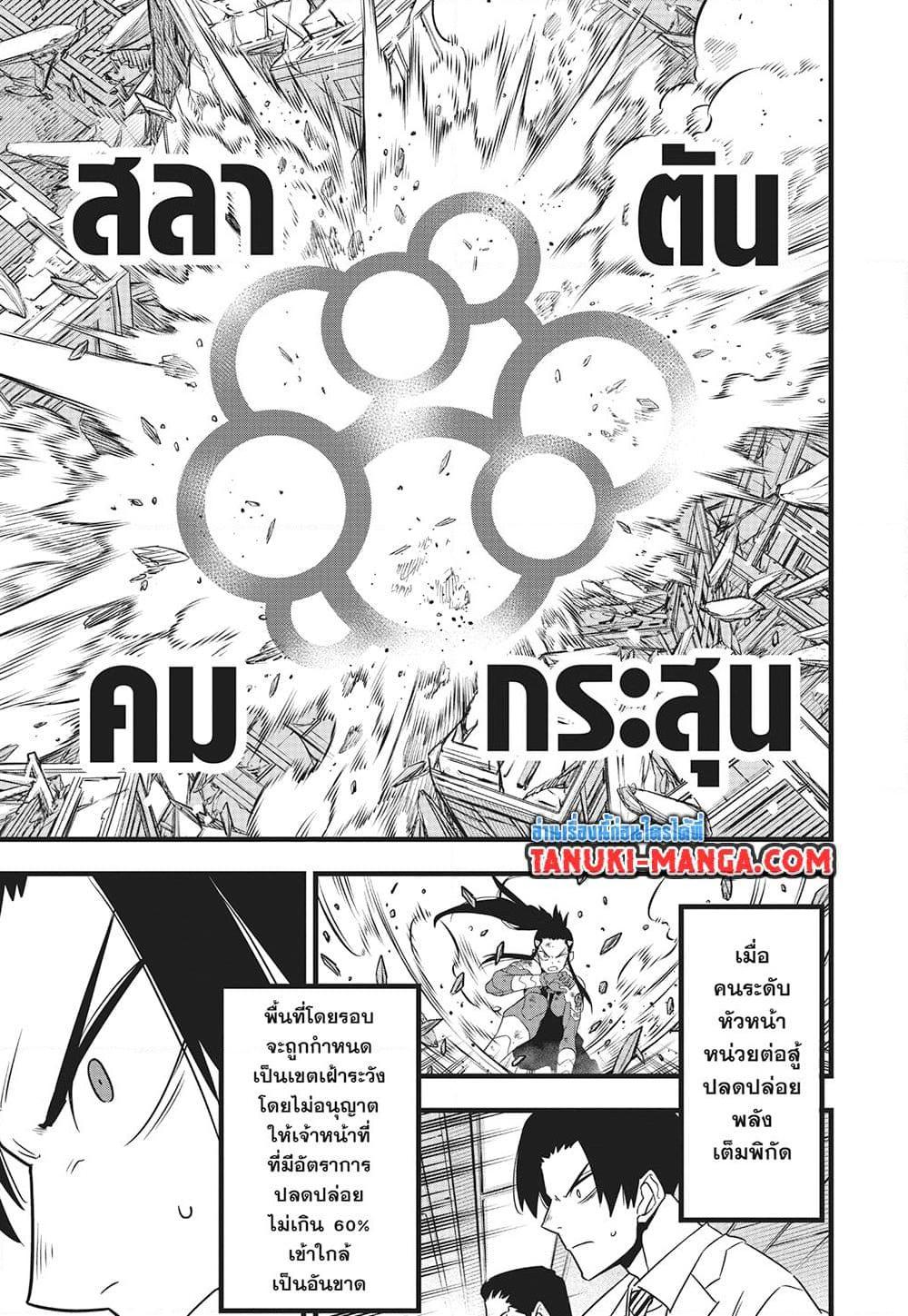 Manga-lc-com อ่านมังงะ อ่านการ์ตูน ออนไลน์ ฟรี Kaiju No.8 ตอนที่ 1 2 3 4 5 6 7 8 9 10 11 12 13 14 ฟรี ไม่มีโฆษณา Manga-lc - อ่าน มังงะ อ่าน การ์ตูน ออนไลน์ อ่านมังงะ ฟรี