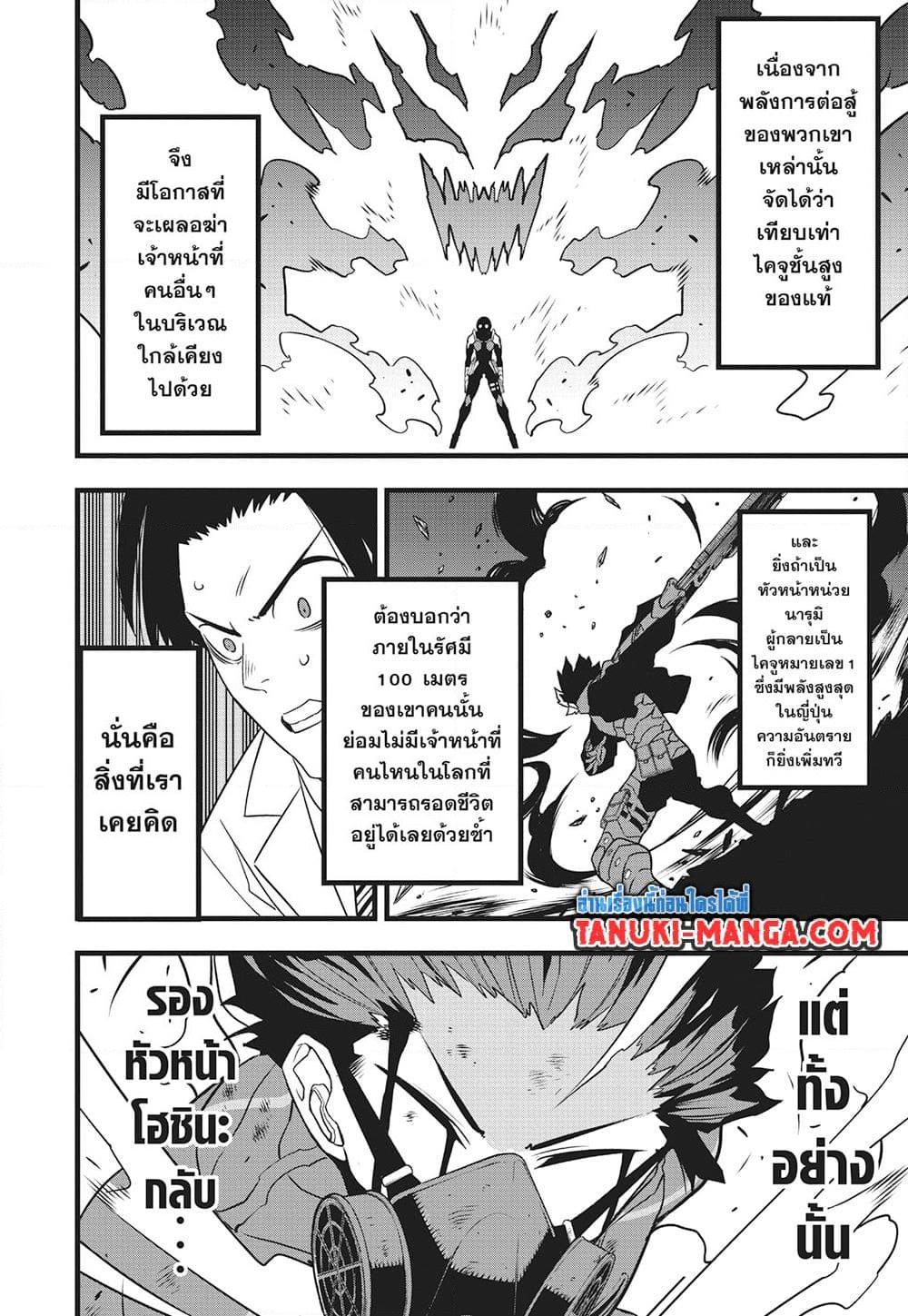 Manga-lc-com อ่านมังงะ อ่านการ์ตูน ออนไลน์ ฟรี Kaiju No.8 ตอนที่ 1 2 3 4 5 6 7 8 9 10 11 12 13 14 ฟรี ไม่มีโฆษณา Manga-lc - อ่าน มังงะ อ่าน การ์ตูน ออนไลน์ อ่านมังงะ ฟรี