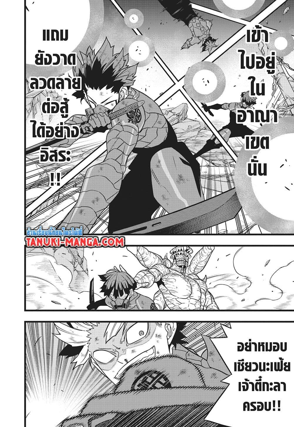 Manga-lc-com อ่านมังงะ อ่านการ์ตูน ออนไลน์ ฟรี Kaiju No.8 ตอนที่ 1 2 3 4 5 6 7 8 9 10 11 12 13 14 ฟรี ไม่มีโฆษณา Manga-lc - อ่าน มังงะ อ่าน การ์ตูน ออนไลน์ อ่านมังงะ ฟรี