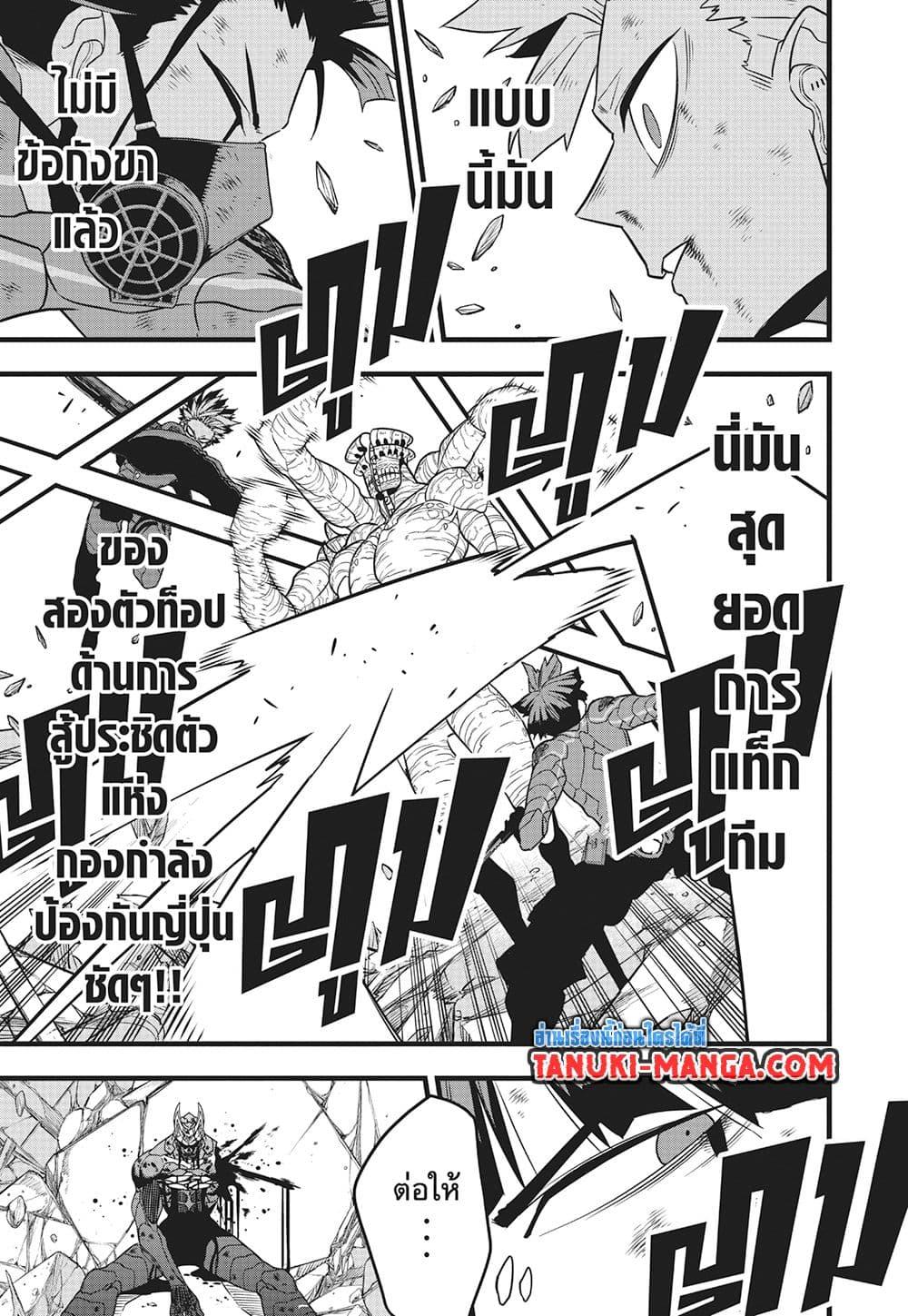 Manga-lc-com อ่านมังงะ อ่านการ์ตูน ออนไลน์ ฟรี Kaiju No.8 ตอนที่ 1 2 3 4 5 6 7 8 9 10 11 12 13 14 ฟรี ไม่มีโฆษณา Manga-lc - อ่าน มังงะ อ่าน การ์ตูน ออนไลน์ อ่านมังงะ ฟรี