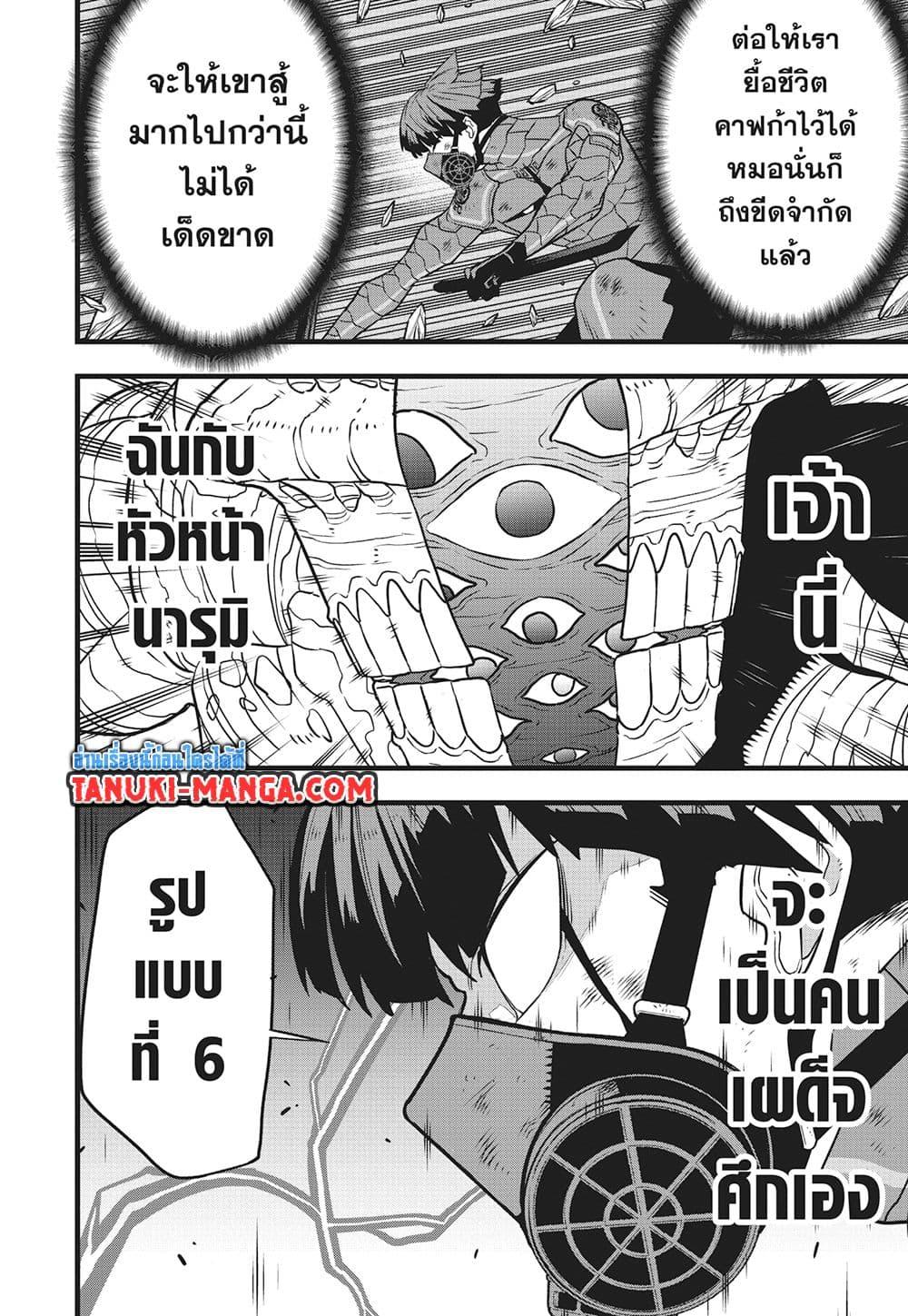 Manga-lc-com อ่านมังงะ อ่านการ์ตูน ออนไลน์ ฟรี Kaiju No.8 ตอนที่ 1 2 3 4 5 6 7 8 9 10 11 12 13 14 ฟรี ไม่มีโฆษณา Manga-lc - อ่าน มังงะ อ่าน การ์ตูน ออนไลน์ อ่านมังงะ ฟรี
