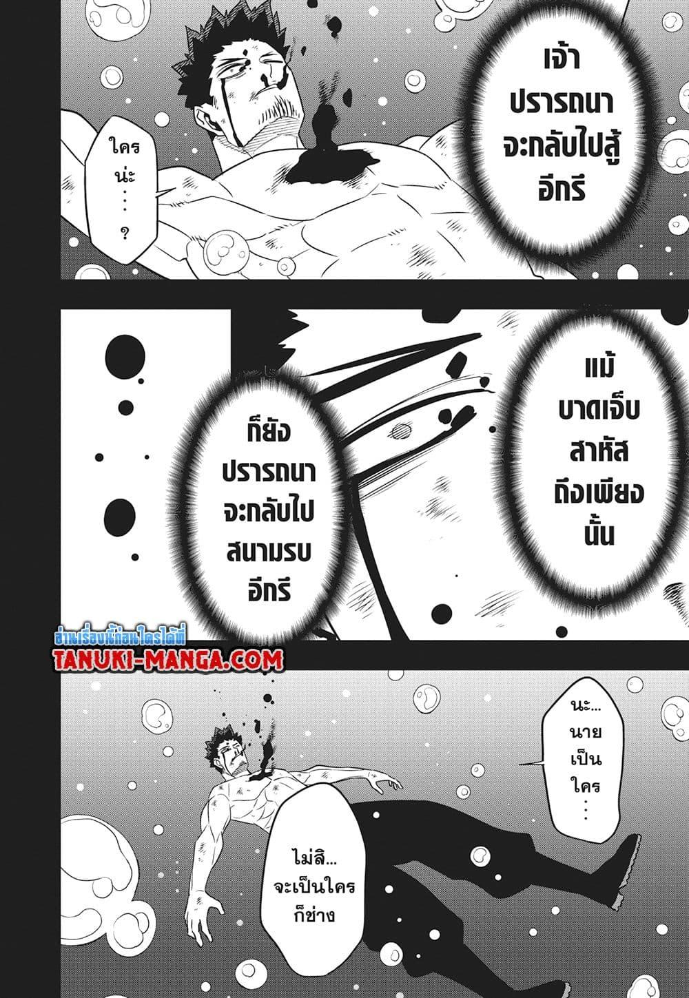 Manga-lc-com อ่านมังงะ อ่านการ์ตูน ออนไลน์ ฟรี Kaiju No.8 ตอนที่ 1 2 3 4 5 6 7 8 9 10 11 12 13 14 ฟรี ไม่มีโฆษณา Manga-lc - อ่าน มังงะ อ่าน การ์ตูน ออนไลน์ อ่านมังงะ ฟรี