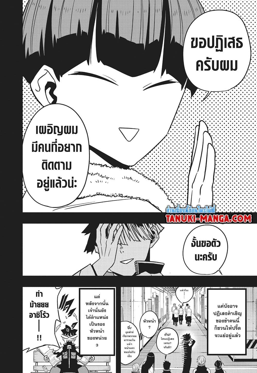 Manga-lc-com อ่านมังงะ อ่านการ์ตูน ออนไลน์ ฟรี Kaiju No.8 ตอนที่ 1 2 3 4 5 6 7 8 9 10 11 12 13 14 ฟรี ไม่มีโฆษณา Manga-lc - อ่าน มังงะ อ่าน การ์ตูน ออนไลน์ อ่านมังงะ ฟรี