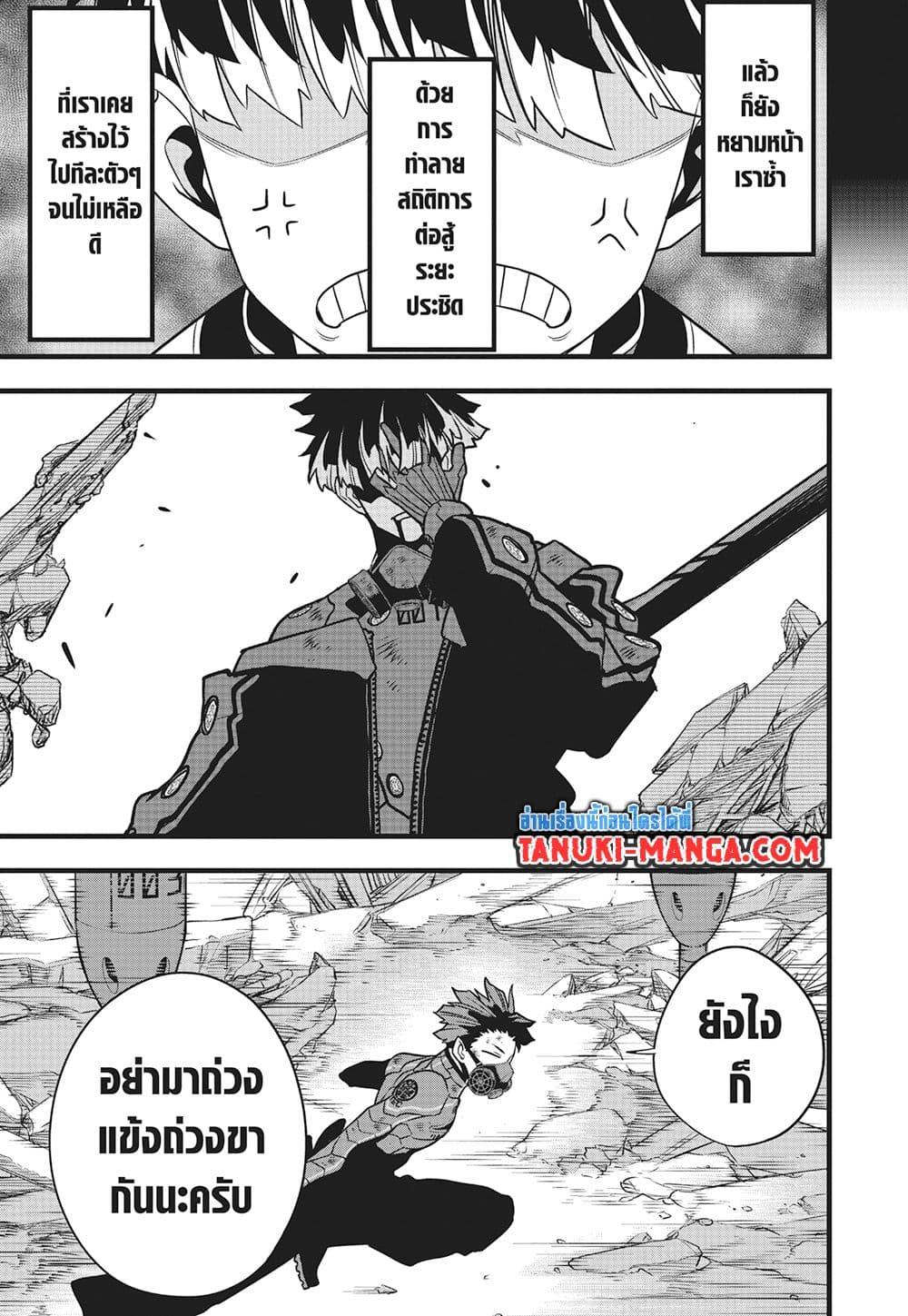 Manga-lc-com อ่านมังงะ อ่านการ์ตูน ออนไลน์ ฟรี Kaiju No.8 ตอนที่ 1 2 3 4 5 6 7 8 9 10 11 12 13 14 ฟรี ไม่มีโฆษณา Manga-lc - อ่าน มังงะ อ่าน การ์ตูน ออนไลน์ อ่านมังงะ ฟรี