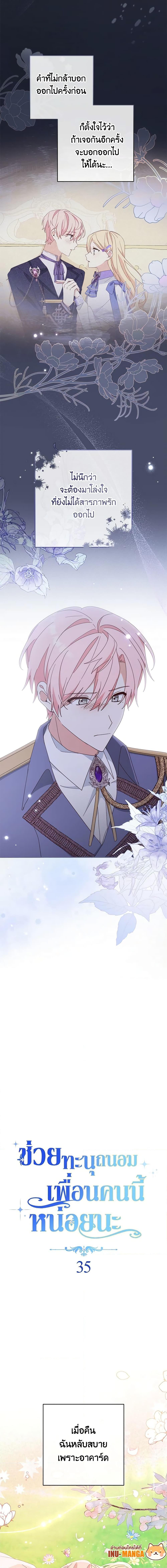 Manga-lc-com อ่านมังงะ อ่านการ์ตูน ออนไลน์ ฟรี Please Treat Your Friends Preciously ตอนที่ 1 2 3 4 5 6 7 8 9 10 11 12 13 14 ฟรี ไม่มีโฆษณา Manga-lc - อ่าน มังงะ อ่าน การ์ตูน ออนไลน์ อ่านมังงะ ฟรี