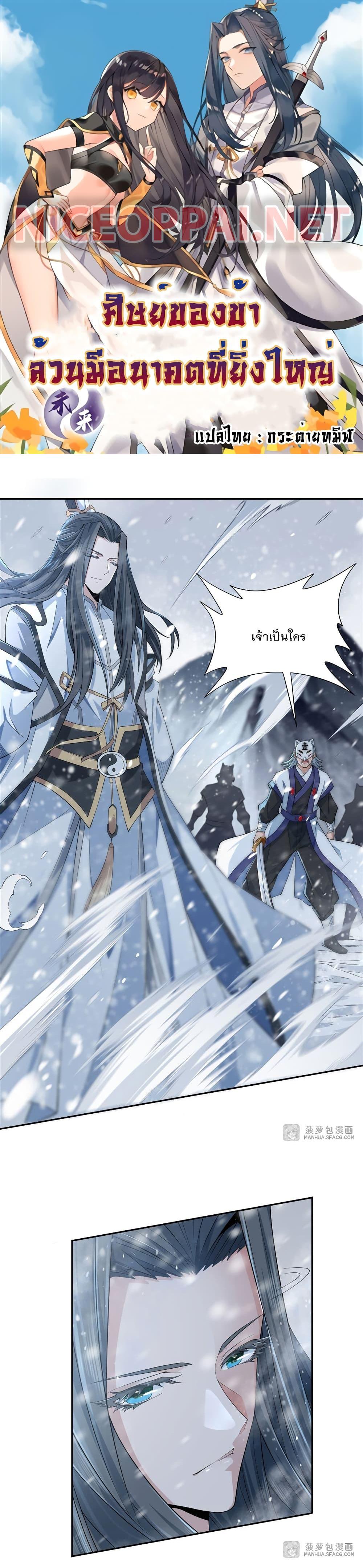 Manga-lc-com อ่านมังงะ อ่านการ์ตูน ออนไลน์ ฟรี My Female Apprentices Are All Future ตอนที่ 1 2 3 4 5 6 7 8 9 10 11 12 13 14 ฟรี ไม่มีโฆษณา Manga-lc - อ่าน มังงะ อ่าน การ์ตูน ออนไลน์ อ่านมังงะ ฟรี