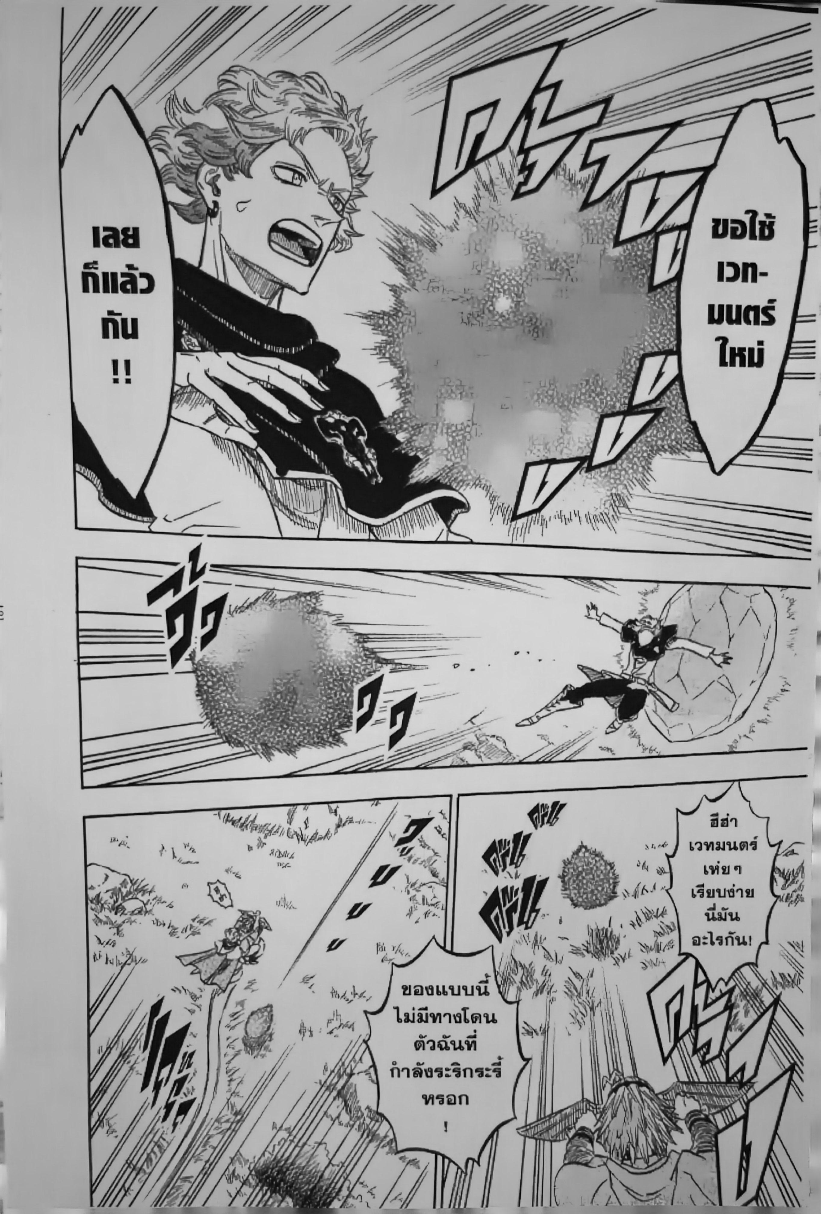 Manga-lc-com อ่านมังงะ อ่านการ์ตูน ออนไลน์ ฟรี Black Clover ตอนที่ 1 2 3 4 5 6 7 8 9 10 11 12 13 14 ฟรี ไม่มีโฆษณา Manga-lc - อ่าน มังงะ อ่าน การ์ตูน ออนไลน์ อ่านมังงะ ฟรี