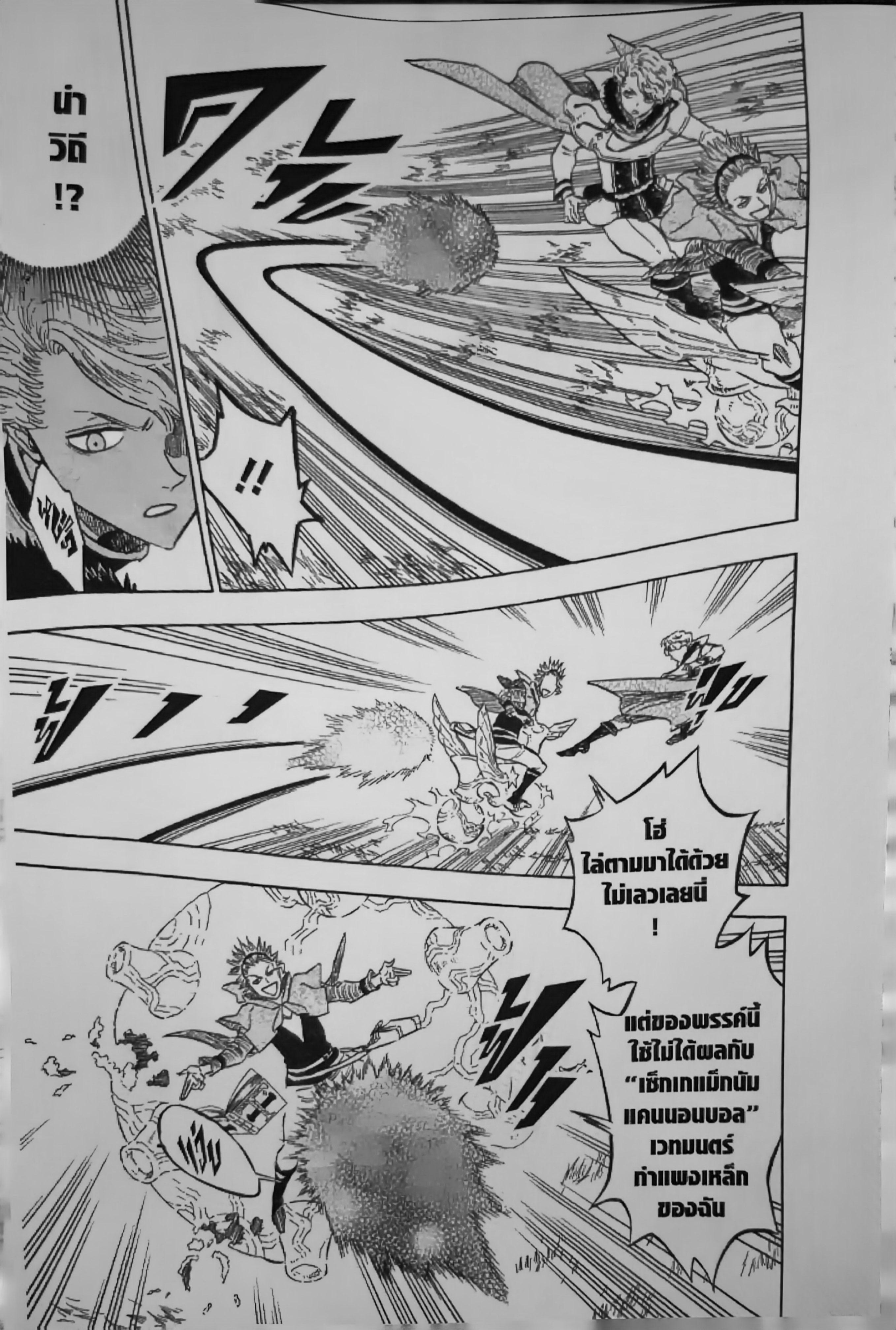 Manga-lc-com อ่านมังงะ อ่านการ์ตูน ออนไลน์ ฟรี Black Clover ตอนที่ 1 2 3 4 5 6 7 8 9 10 11 12 13 14 ฟรี ไม่มีโฆษณา Manga-lc - อ่าน มังงะ อ่าน การ์ตูน ออนไลน์ อ่านมังงะ ฟรี