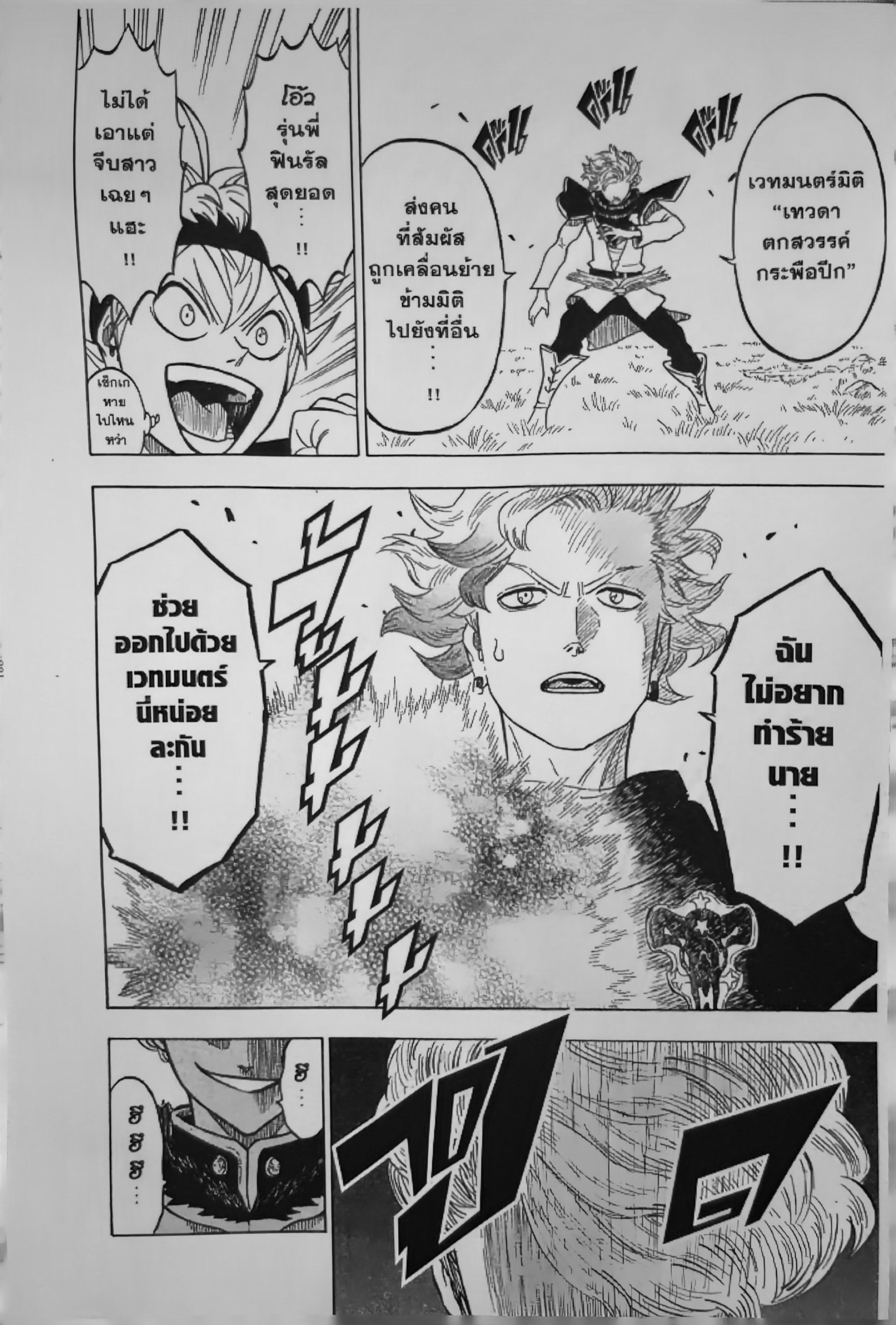 Manga-lc-com อ่านมังงะ อ่านการ์ตูน ออนไลน์ ฟรี Black Clover ตอนที่ 1 2 3 4 5 6 7 8 9 10 11 12 13 14 ฟรี ไม่มีโฆษณา Manga-lc - อ่าน มังงะ อ่าน การ์ตูน ออนไลน์ อ่านมังงะ ฟรี
