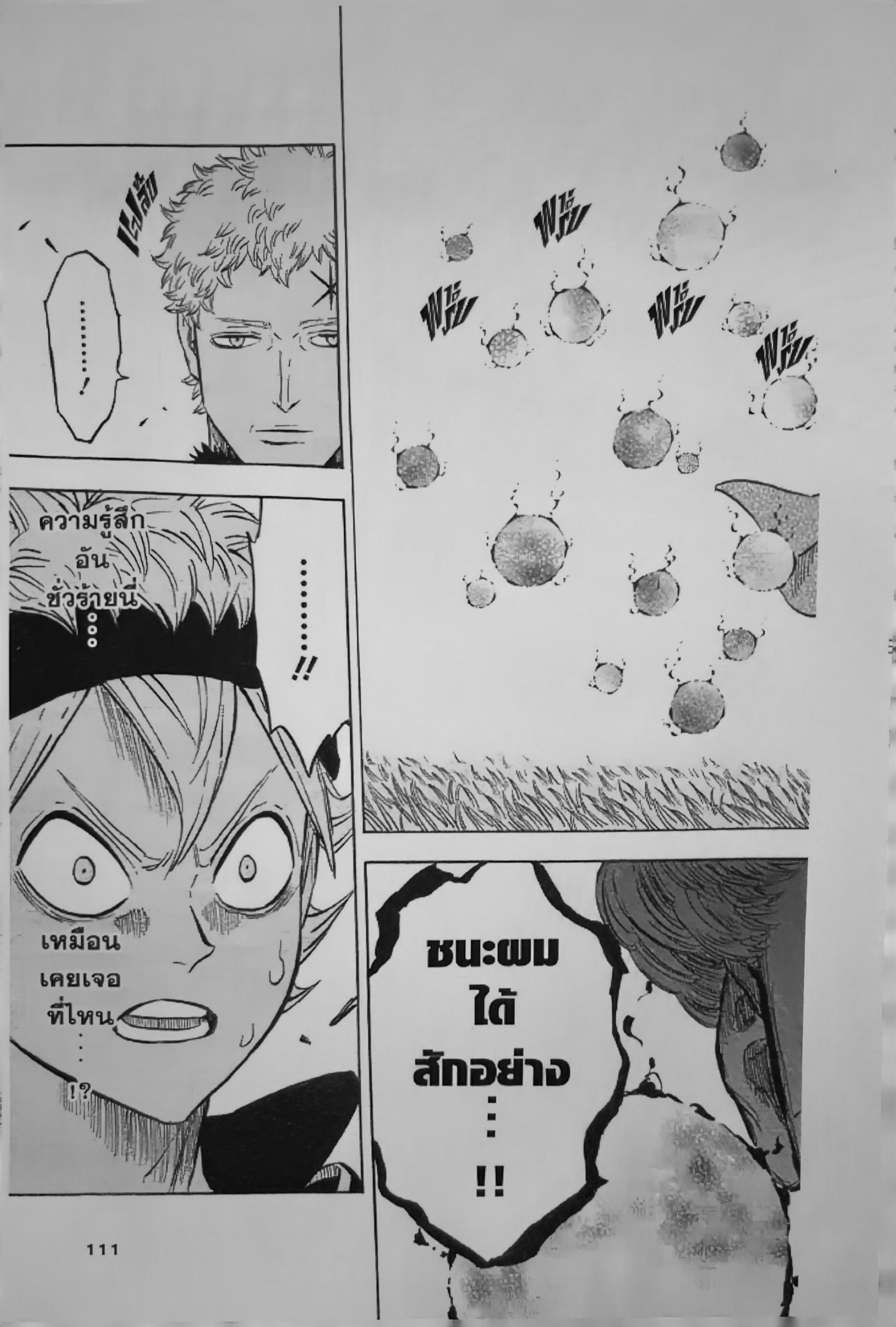 Manga-lc-com อ่านมังงะ อ่านการ์ตูน ออนไลน์ ฟรี Black Clover ตอนที่ 1 2 3 4 5 6 7 8 9 10 11 12 13 14 ฟรี ไม่มีโฆษณา Manga-lc - อ่าน มังงะ อ่าน การ์ตูน ออนไลน์ อ่านมังงะ ฟรี