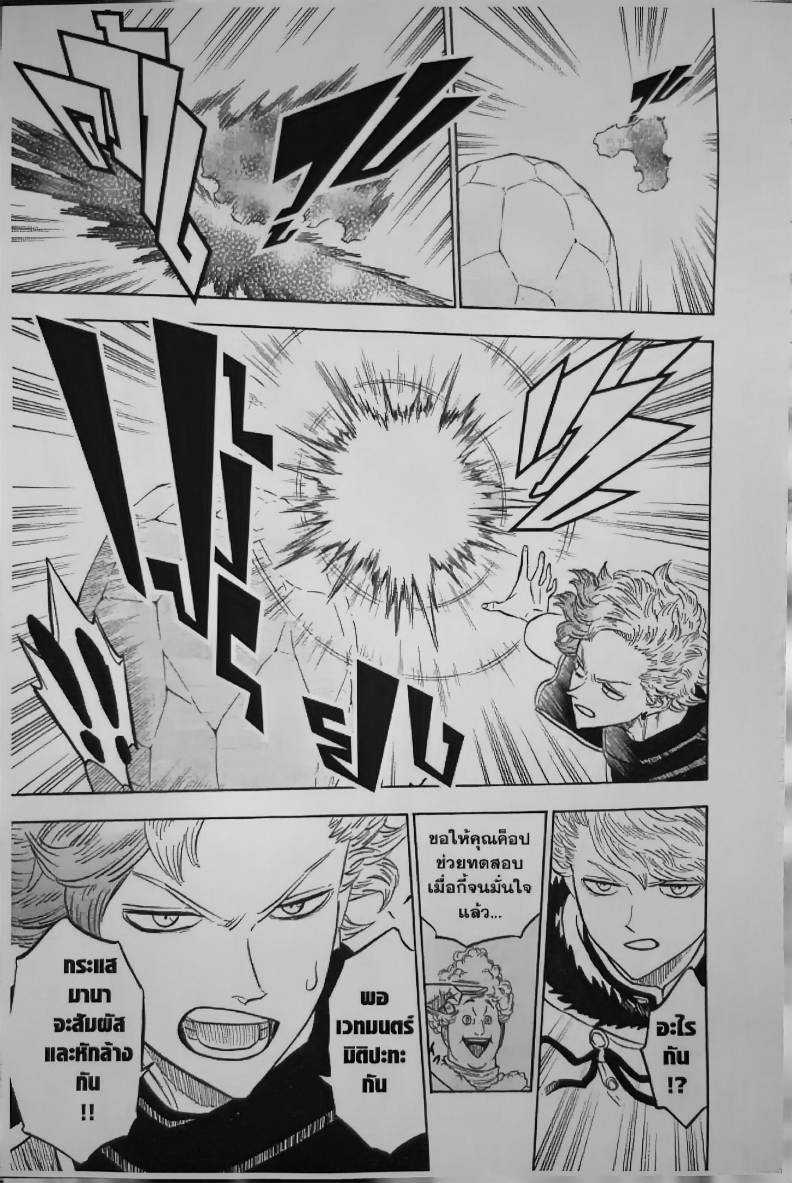 Manga-lc-com อ่านมังงะ อ่านการ์ตูน ออนไลน์ ฟรี Black Clover ตอนที่ 1 2 3 4 5 6 7 8 9 10 11 12 13 14 ฟรี ไม่มีโฆษณา Manga-lc - อ่าน มังงะ อ่าน การ์ตูน ออนไลน์ อ่านมังงะ ฟรี
