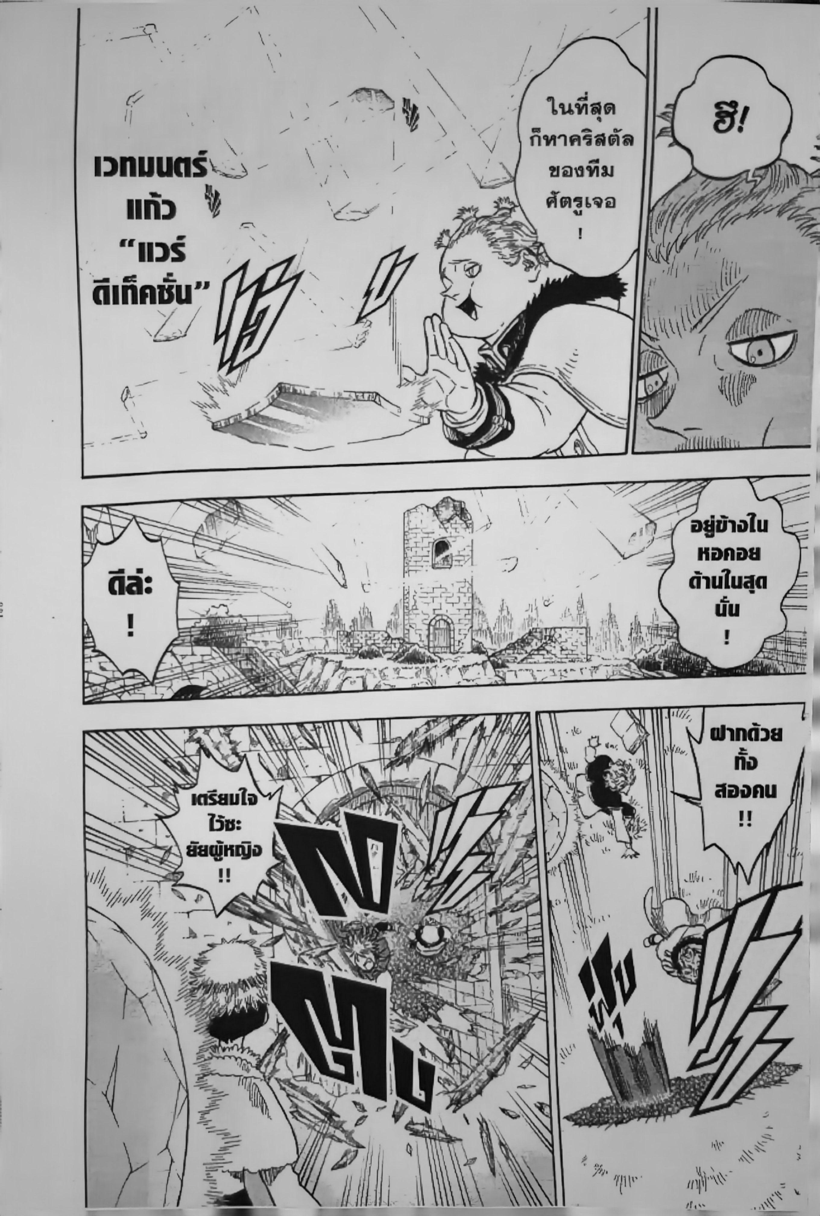 Manga-lc-com อ่านมังงะ อ่านการ์ตูน ออนไลน์ ฟรี Black Clover ตอนที่ 1 2 3 4 5 6 7 8 9 10 11 12 13 14 ฟรี ไม่มีโฆษณา Manga-lc - อ่าน มังงะ อ่าน การ์ตูน ออนไลน์ อ่านมังงะ ฟรี