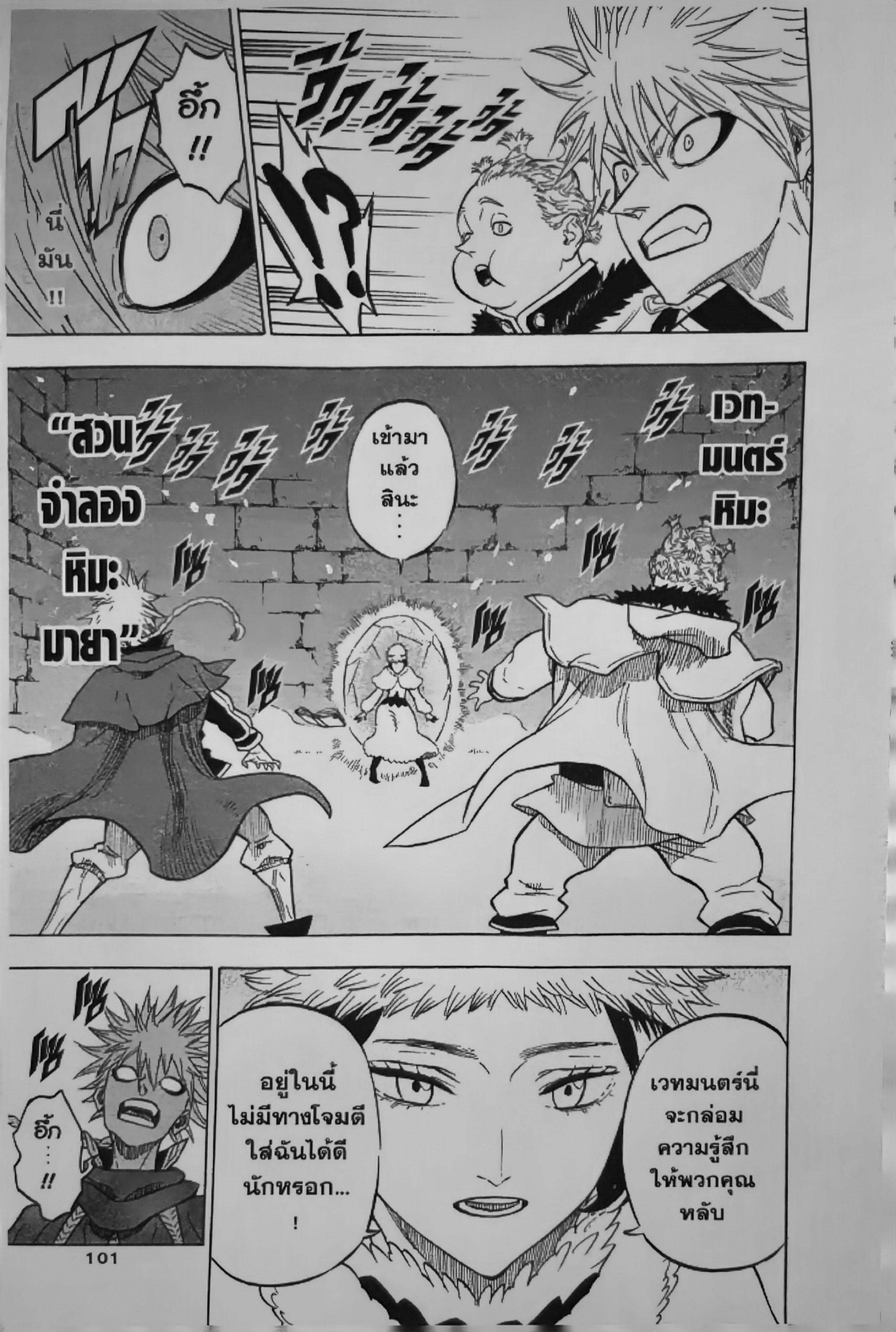 Manga-lc-com อ่านมังงะ อ่านการ์ตูน ออนไลน์ ฟรี Black Clover ตอนที่ 1 2 3 4 5 6 7 8 9 10 11 12 13 14 ฟรี ไม่มีโฆษณา Manga-lc - อ่าน มังงะ อ่าน การ์ตูน ออนไลน์ อ่านมังงะ ฟรี