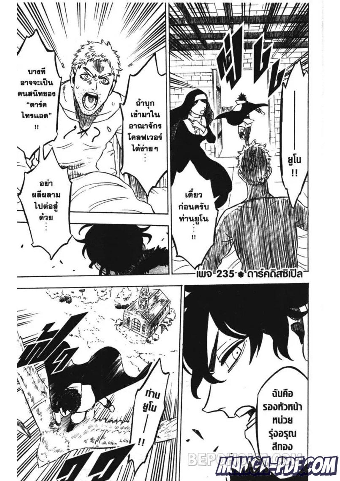 Manga-lc-com อ่านมังงะ อ่านการ์ตูน ออนไลน์ ฟรี Black Clover ตอนที่ 1 2 3 4 5 6 7 8 9 10 11 12 13 14 ฟรี ไม่มีโฆษณา Manga-lc - อ่าน มังงะ อ่าน การ์ตูน ออนไลน์ อ่านมังงะ ฟรี