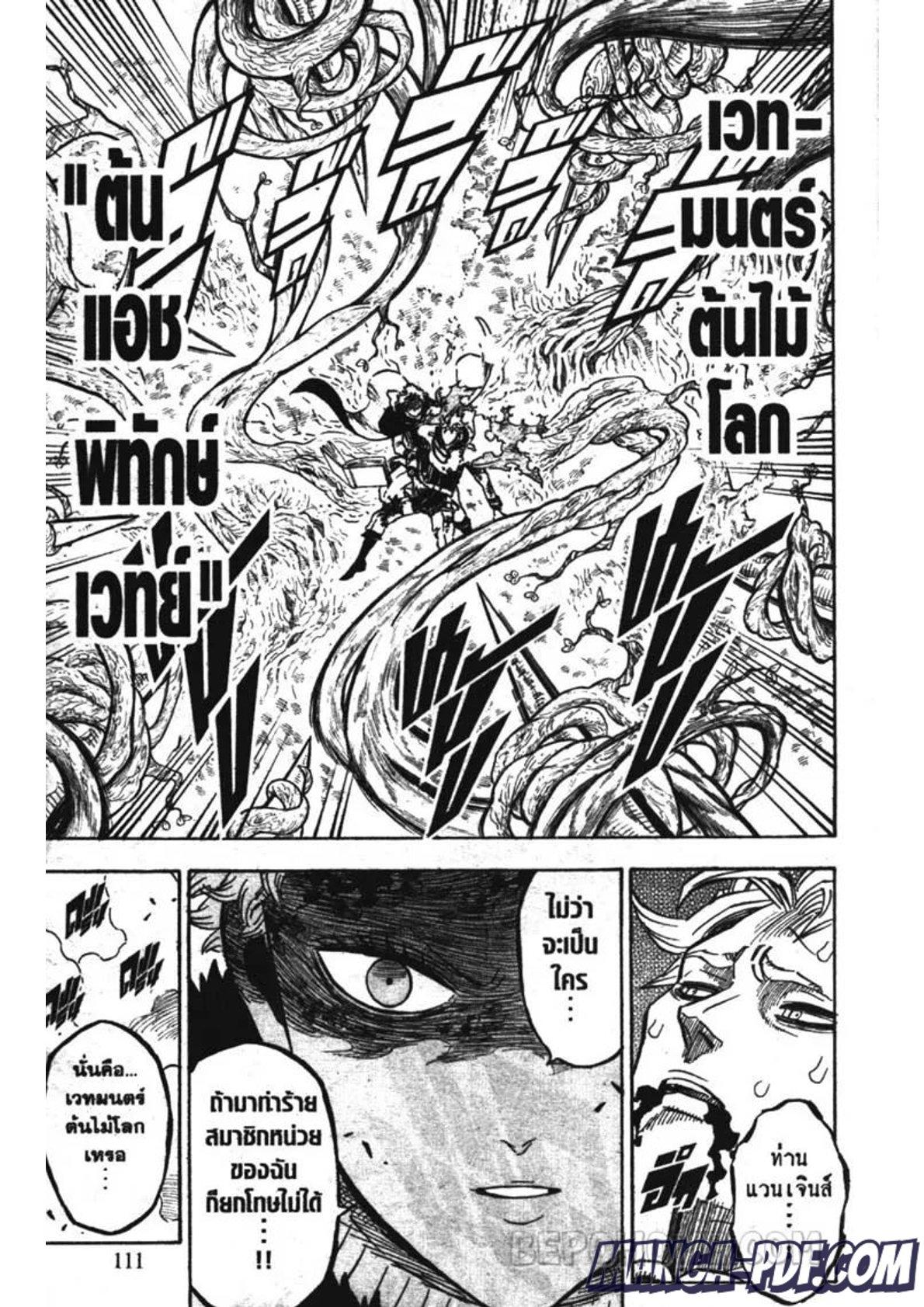 Manga-lc-com อ่านมังงะ อ่านการ์ตูน ออนไลน์ ฟรี Black Clover ตอนที่ 1 2 3 4 5 6 7 8 9 10 11 12 13 14 ฟรี ไม่มีโฆษณา Manga-lc - อ่าน มังงะ อ่าน การ์ตูน ออนไลน์ อ่านมังงะ ฟรี