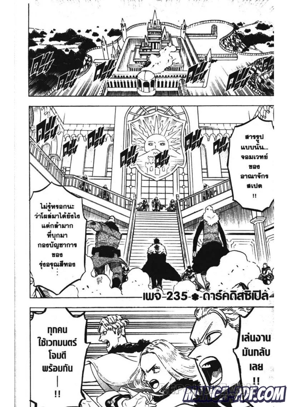 Manga-lc-com อ่านมังงะ อ่านการ์ตูน ออนไลน์ ฟรี Black Clover ตอนที่ 1 2 3 4 5 6 7 8 9 10 11 12 13 14 ฟรี ไม่มีโฆษณา Manga-lc - อ่าน มังงะ อ่าน การ์ตูน ออนไลน์ อ่านมังงะ ฟรี