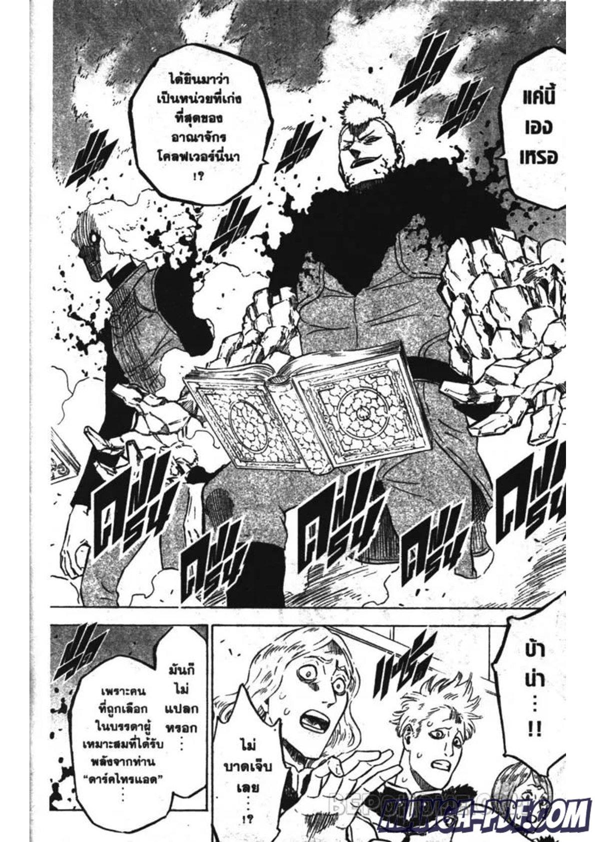 Manga-lc-com อ่านมังงะ อ่านการ์ตูน ออนไลน์ ฟรี Black Clover ตอนที่ 1 2 3 4 5 6 7 8 9 10 11 12 13 14 ฟรี ไม่มีโฆษณา Manga-lc - อ่าน มังงะ อ่าน การ์ตูน ออนไลน์ อ่านมังงะ ฟรี