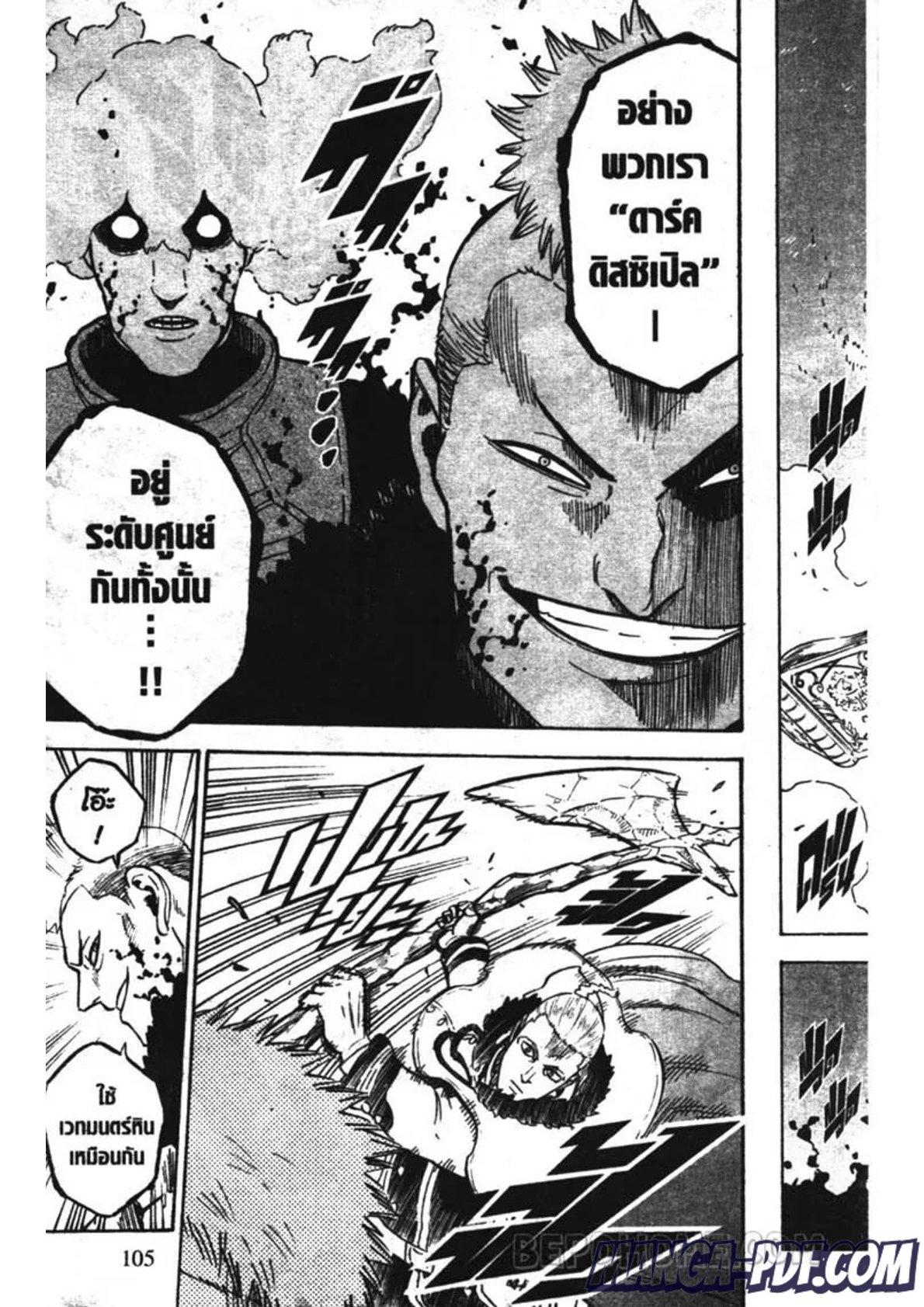 Manga-lc-com อ่านมังงะ อ่านการ์ตูน ออนไลน์ ฟรี Black Clover ตอนที่ 1 2 3 4 5 6 7 8 9 10 11 12 13 14 ฟรี ไม่มีโฆษณา Manga-lc - อ่าน มังงะ อ่าน การ์ตูน ออนไลน์ อ่านมังงะ ฟรี