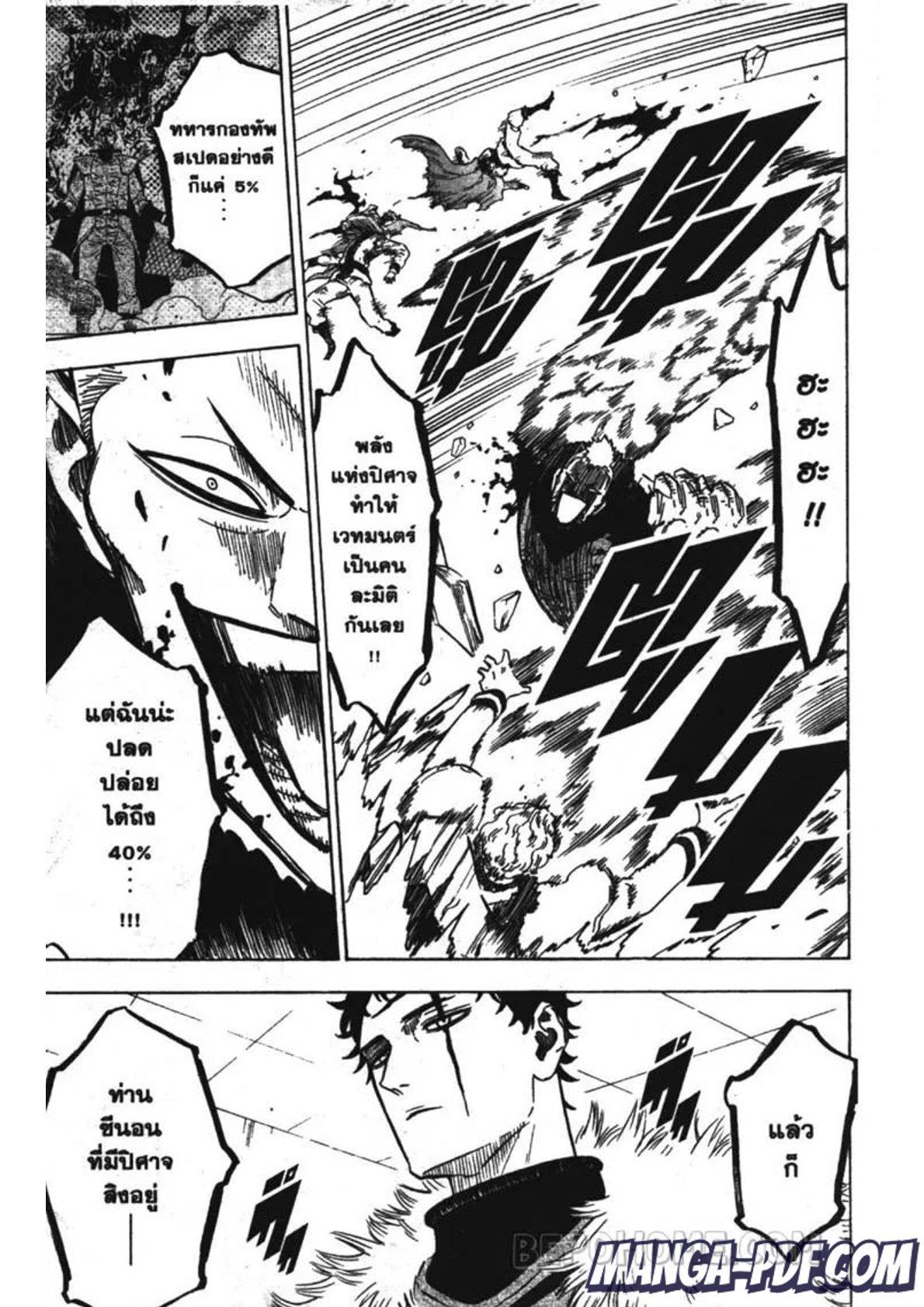 Manga-lc-com อ่านมังงะ อ่านการ์ตูน ออนไลน์ ฟรี Black Clover ตอนที่ 1 2 3 4 5 6 7 8 9 10 11 12 13 14 ฟรี ไม่มีโฆษณา Manga-lc - อ่าน มังงะ อ่าน การ์ตูน ออนไลน์ อ่านมังงะ ฟรี