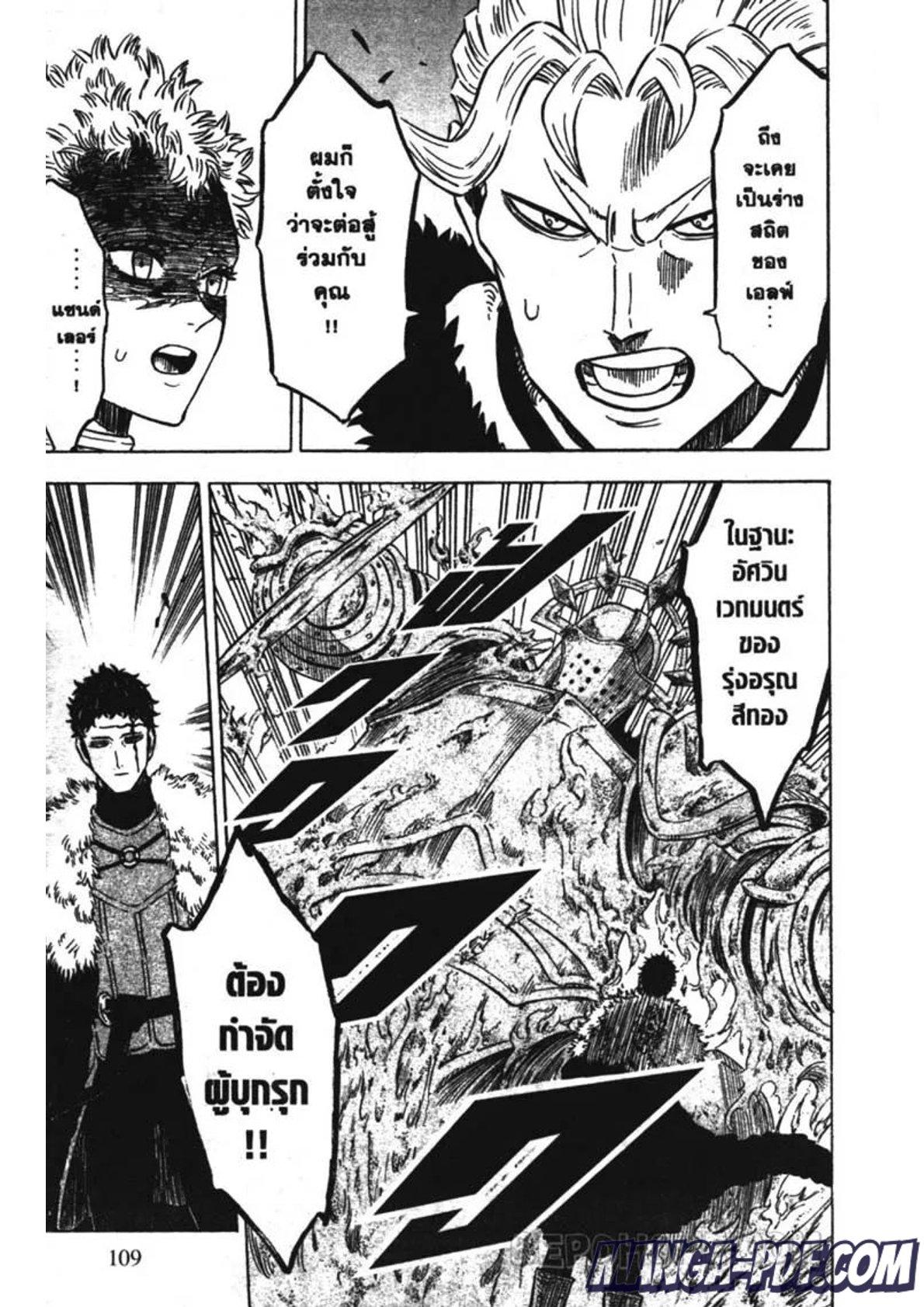 Manga-lc-com อ่านมังงะ อ่านการ์ตูน ออนไลน์ ฟรี Black Clover ตอนที่ 1 2 3 4 5 6 7 8 9 10 11 12 13 14 ฟรี ไม่มีโฆษณา Manga-lc - อ่าน มังงะ อ่าน การ์ตูน ออนไลน์ อ่านมังงะ ฟรี