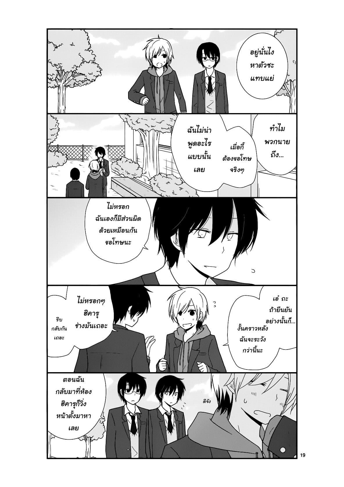 Manga-lc-com อ่านมังงะ อ่านการ์ตูน ออนไลน์ ฟรี Shishunki Bitter Change ตอนที่ 1 2 3 4 5 6 7 8 9 10 11 12 13 14 ฟรี ไม่มีโฆษณา Manga-lc - อ่าน มังงะ อ่าน การ์ตูน ออนไลน์ อ่านมังงะ ฟรี