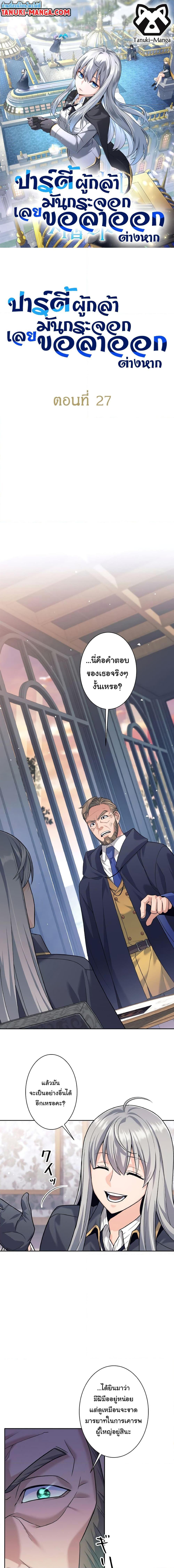 Manga-lc-com อ่านมังงะ อ่านการ์ตูน ออนไลน์ ฟรี I Quit the Hero’s Party ตอนที่ 1 2 3 4 5 6 7 8 9 10 11 12 13 14 ฟรี ไม่มีโฆษณา Manga-lc - อ่าน มังงะ อ่าน การ์ตูน ออนไลน์ อ่านมังงะ ฟรี