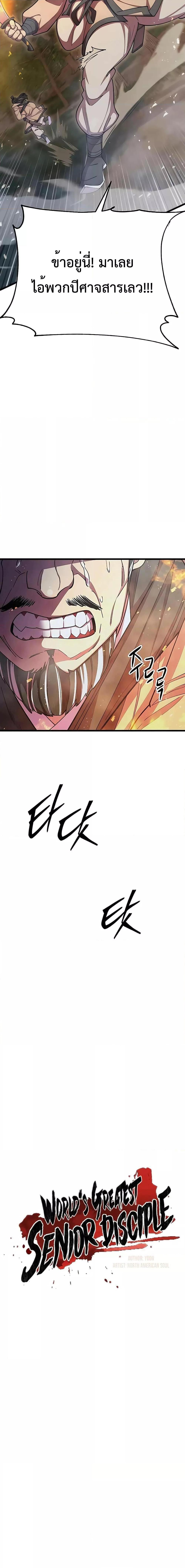 Manga-lc-com อ่านมังงะ อ่านการ์ตูน ออนไลน์ ฟรี World’sGreates ตอนที่ 1 2 3 4 5 6 7 8 9 10 11 12 13 14 ฟรี ไม่มีโฆษณา Manga-lc - อ่าน มังงะ อ่าน การ์ตูน ออนไลน์ อ่านมังงะ ฟรี