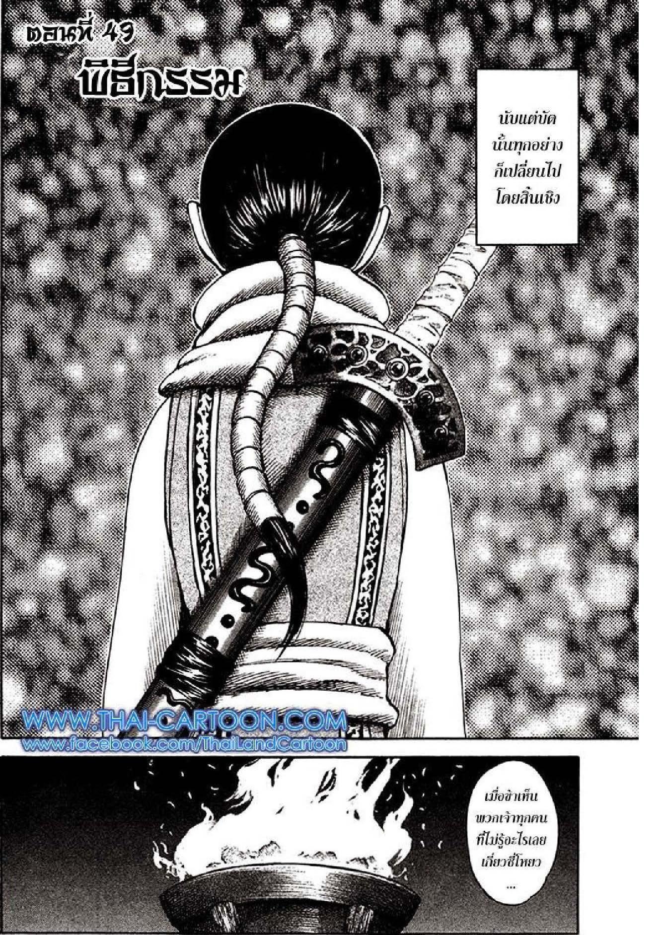 Manga-lc-com อ่านมังงะ อ่านการ์ตูน ออนไลน์ ฟรี Kingdom ตอนที่ 1 2 3 4 5 6 7 8 9 10 11 12 13 14 ฟรี ไม่มีโฆษณา Manga-lc - อ่าน มังงะ อ่าน การ์ตูน ออนไลน์ อ่านมังงะ ฟรี