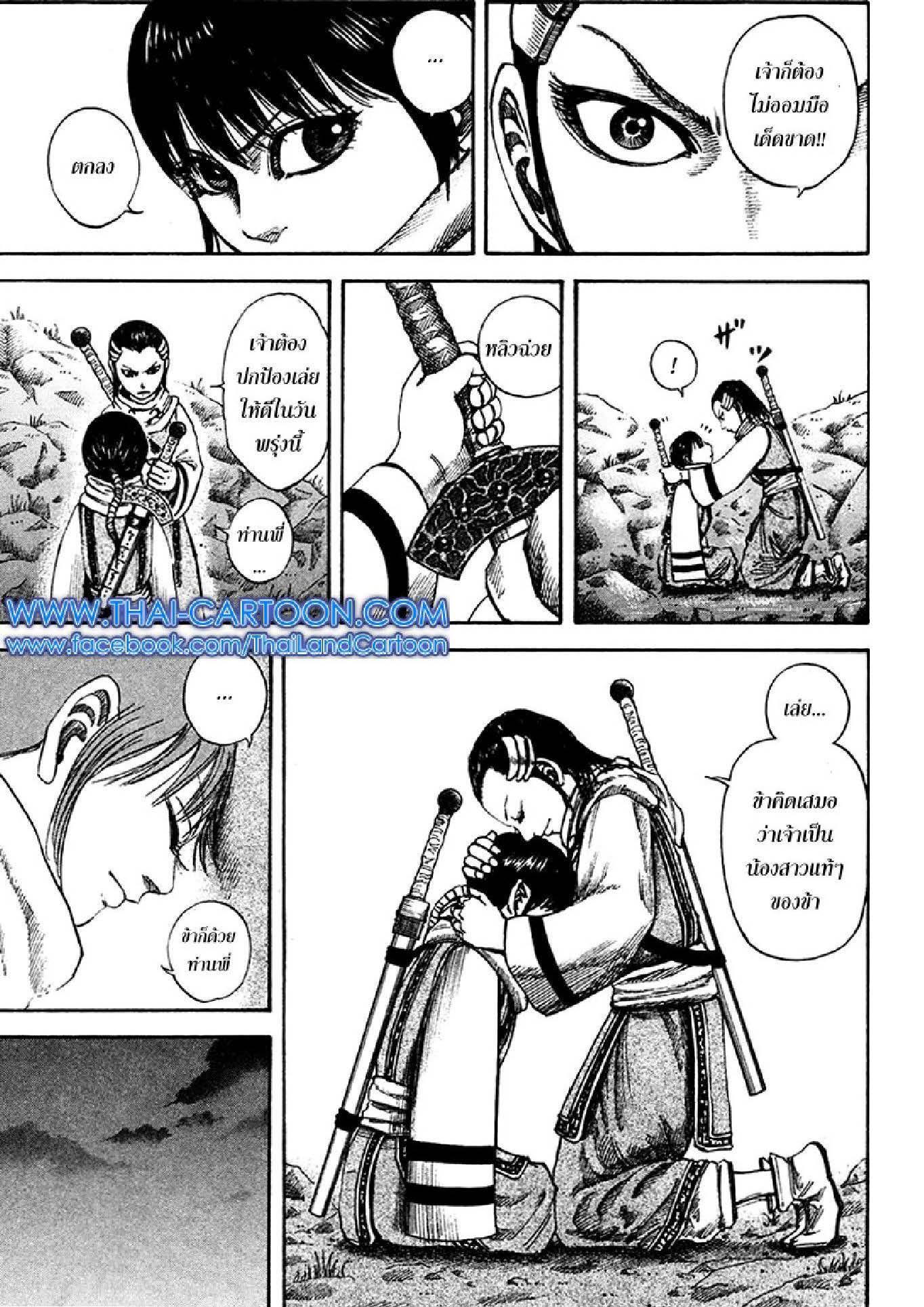 Manga-lc-com อ่านมังงะ อ่านการ์ตูน ออนไลน์ ฟรี Kingdom ตอนที่ 1 2 3 4 5 6 7 8 9 10 11 12 13 14 ฟรี ไม่มีโฆษณา Manga-lc - อ่าน มังงะ อ่าน การ์ตูน ออนไลน์ อ่านมังงะ ฟรี