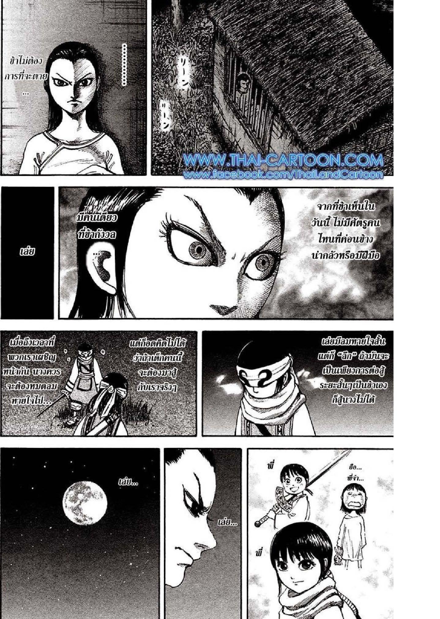 Manga-lc-com อ่านมังงะ อ่านการ์ตูน ออนไลน์ ฟรี Kingdom ตอนที่ 1 2 3 4 5 6 7 8 9 10 11 12 13 14 ฟรี ไม่มีโฆษณา Manga-lc - อ่าน มังงะ อ่าน การ์ตูน ออนไลน์ อ่านมังงะ ฟรี
