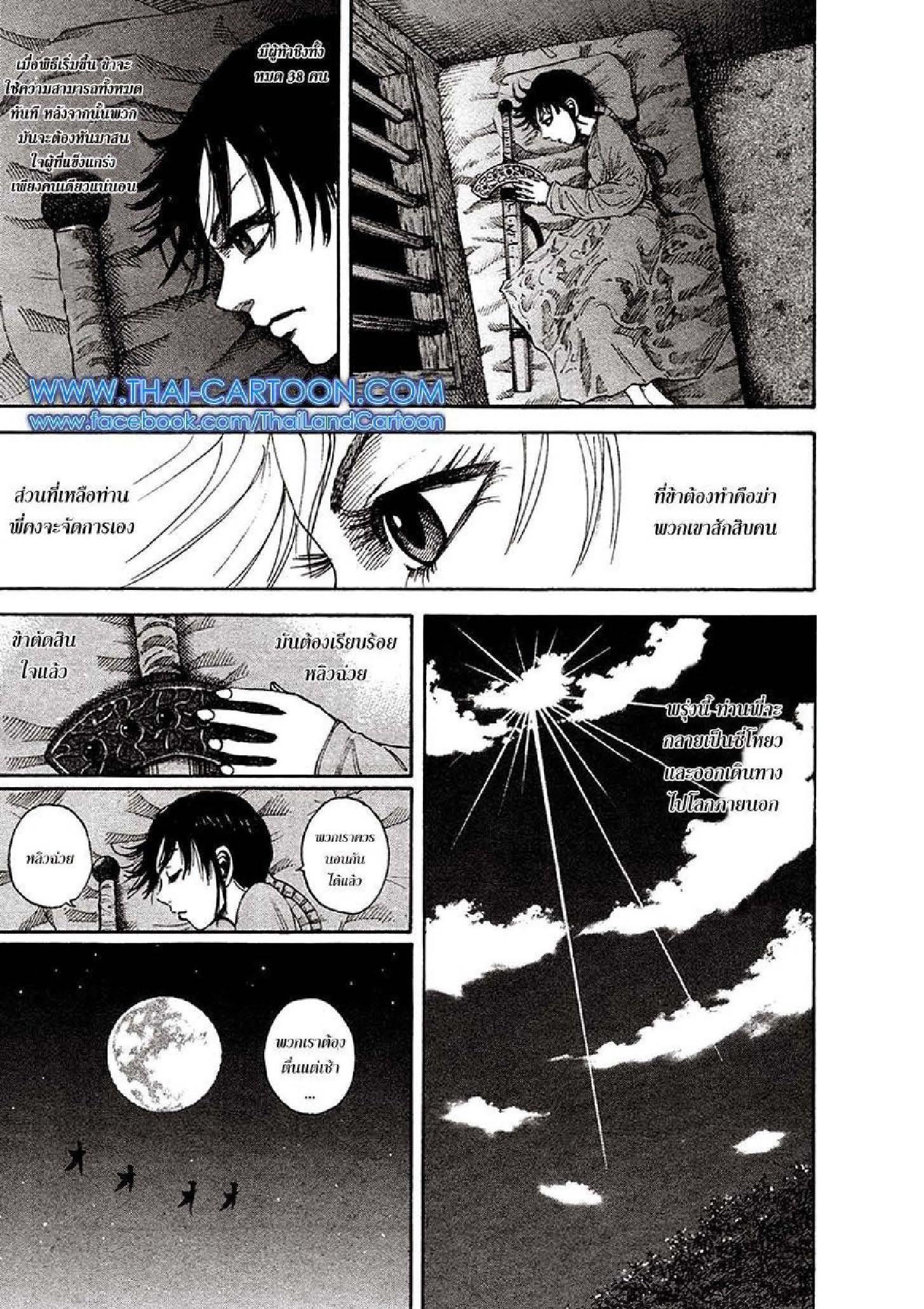 Manga-lc-com อ่านมังงะ อ่านการ์ตูน ออนไลน์ ฟรี Kingdom ตอนที่ 1 2 3 4 5 6 7 8 9 10 11 12 13 14 ฟรี ไม่มีโฆษณา Manga-lc - อ่าน มังงะ อ่าน การ์ตูน ออนไลน์ อ่านมังงะ ฟรี