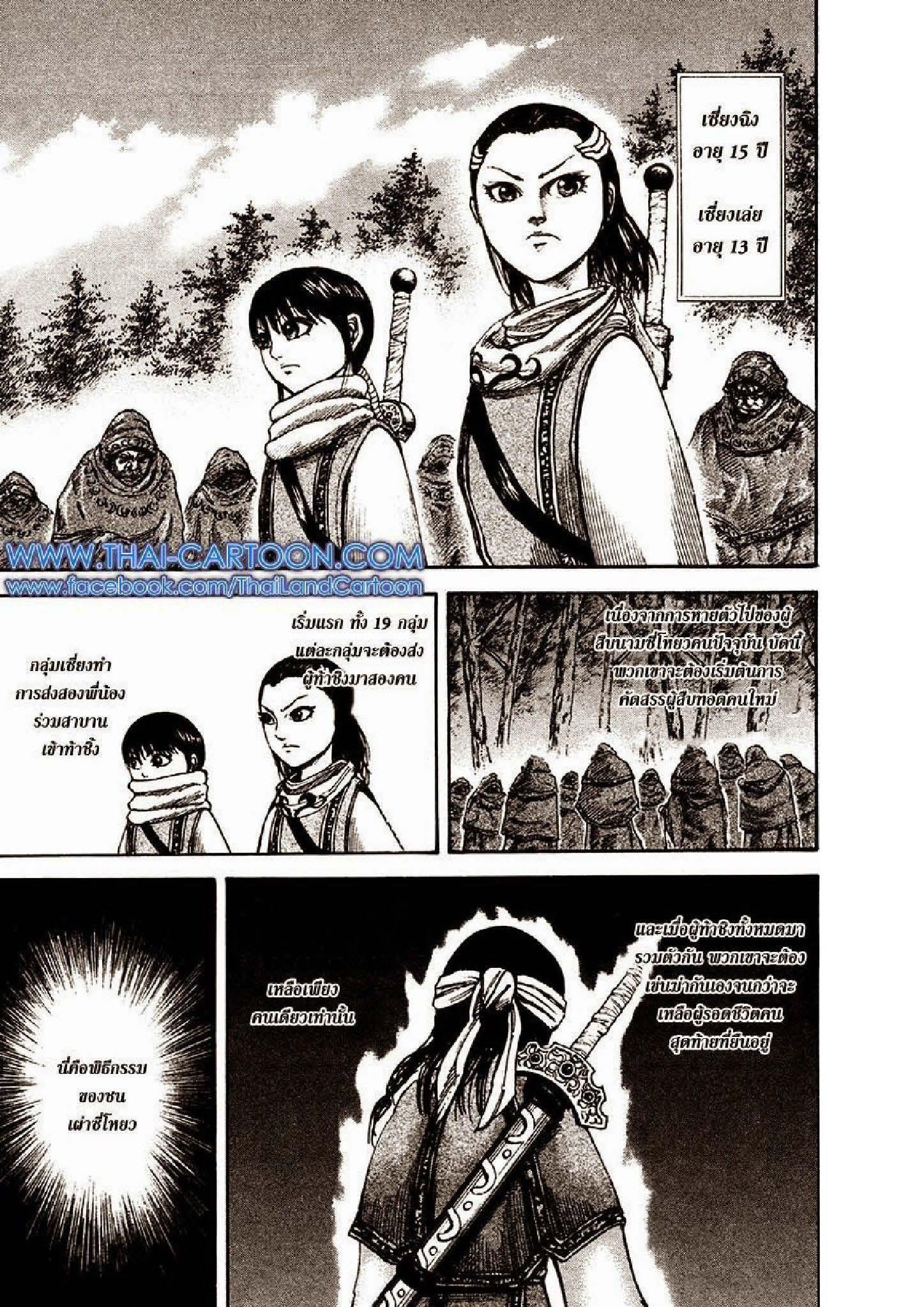 Manga-lc-com อ่านมังงะ อ่านการ์ตูน ออนไลน์ ฟรี Kingdom ตอนที่ 1 2 3 4 5 6 7 8 9 10 11 12 13 14 ฟรี ไม่มีโฆษณา Manga-lc - อ่าน มังงะ อ่าน การ์ตูน ออนไลน์ อ่านมังงะ ฟรี