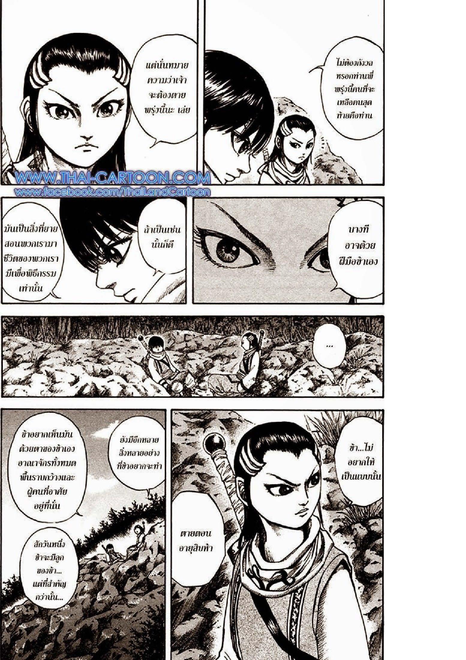 Manga-lc-com อ่านมังงะ อ่านการ์ตูน ออนไลน์ ฟรี Kingdom ตอนที่ 1 2 3 4 5 6 7 8 9 10 11 12 13 14 ฟรี ไม่มีโฆษณา Manga-lc - อ่าน มังงะ อ่าน การ์ตูน ออนไลน์ อ่านมังงะ ฟรี