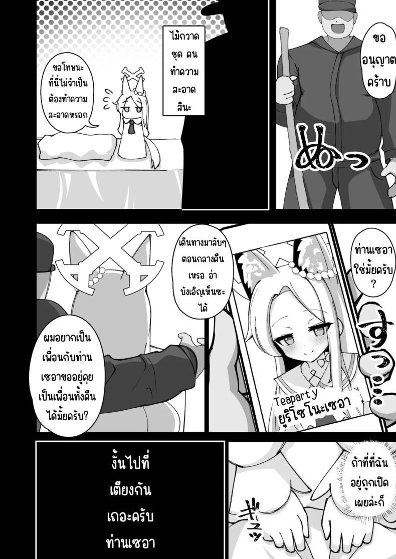 Doujin-Lc- อ่าน โดจิน มังฮวา เกาหลี ญี่ปุ่น จีน แปลไทย เบื้องหลังสนธิสัญญาเอเดน [Yuukyuu Hetansuki (Mamiyahara Hitoshige)] Eden Jouyaku no Uragawa de. (Blue Archive) ตอนที่ 1 2 3 4 5 6 7 8 9 10 11 12 13 14 ฟรี ไม่มีโฆษณา อ่าน โดจิน Manhwa เกาหลี ญี่ปุ่น จีน เรามีครบ คัดมาให้เน้นๆ โดจิน 18+ รับประกันความฟินโดย  Doujin Lc