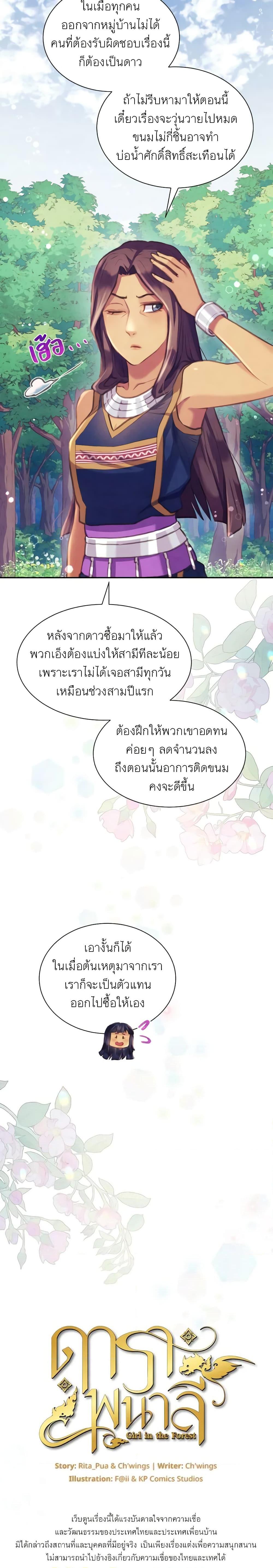 Manga-lc-com อ่านมังงะ อ่านการ์ตูน ออนไลน์ ฟรี Girl in the Forest ตอนที่ 1 2 3 4 5 6 7 8 9 10 11 12 13 14 ฟรี ไม่มีโฆษณา Manga-lc - อ่าน มังงะ อ่าน การ์ตูน ออนไลน์ อ่านมังงะ ฟรี